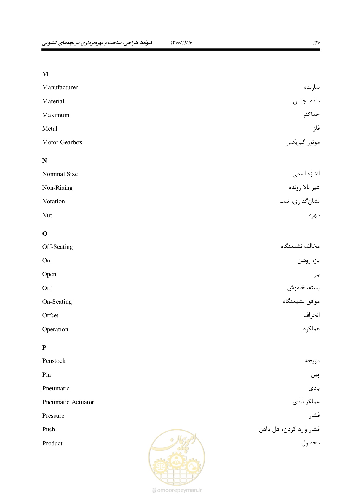 صفحه 134 از 151