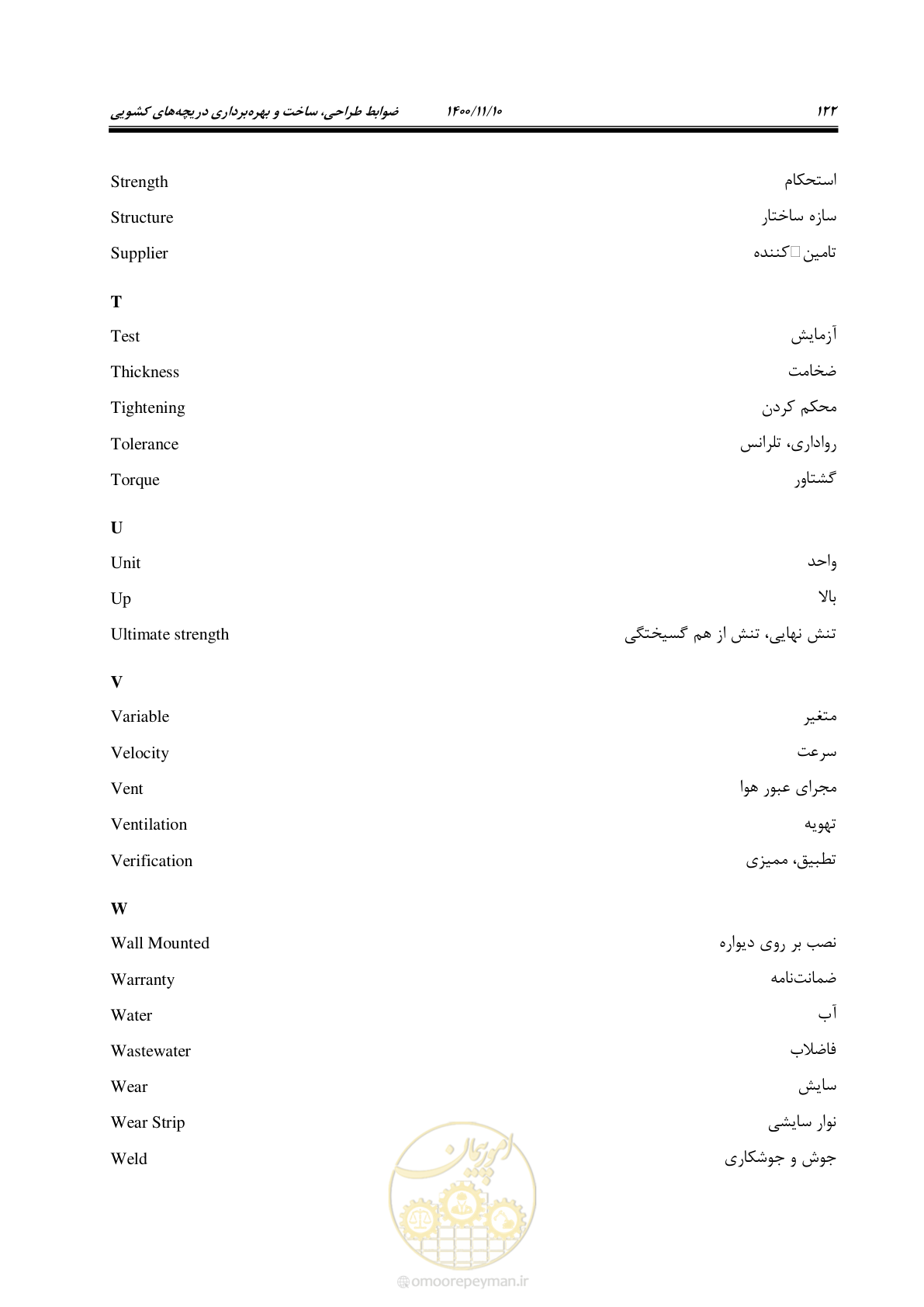 صفحه 136 از 151