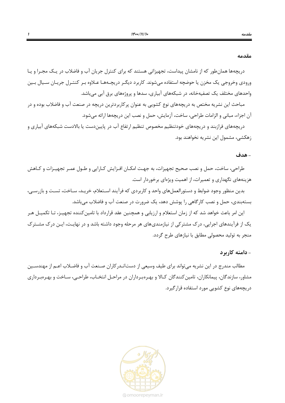 صفحه 15 از 151
