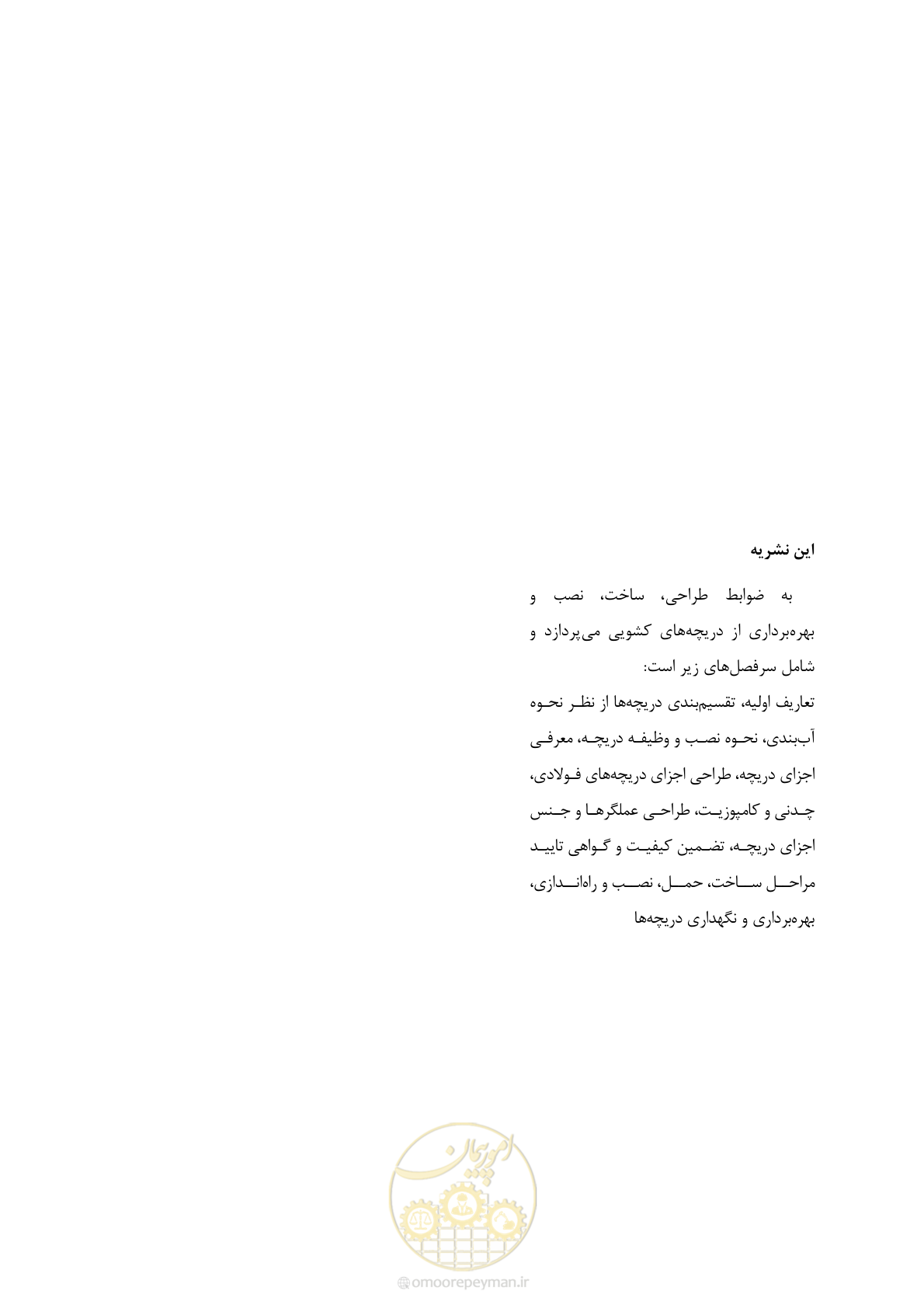 صفحه 151 از 151
