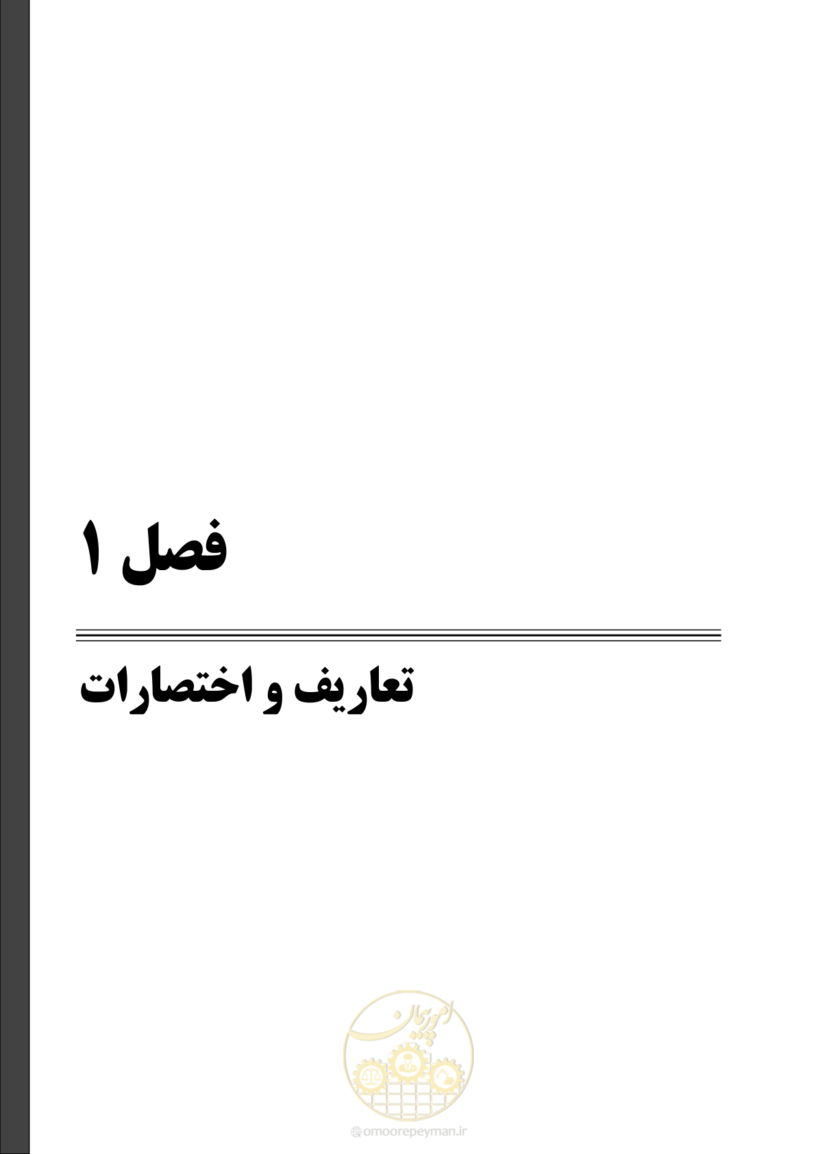 صفحه 17 از 151