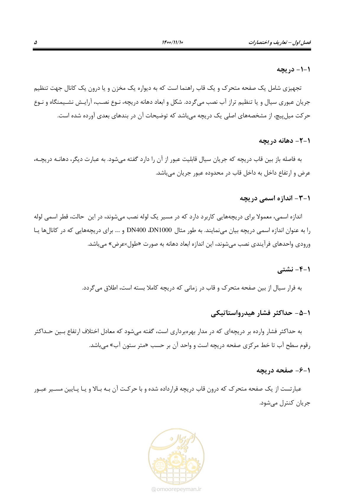 صفحه 19 از 151