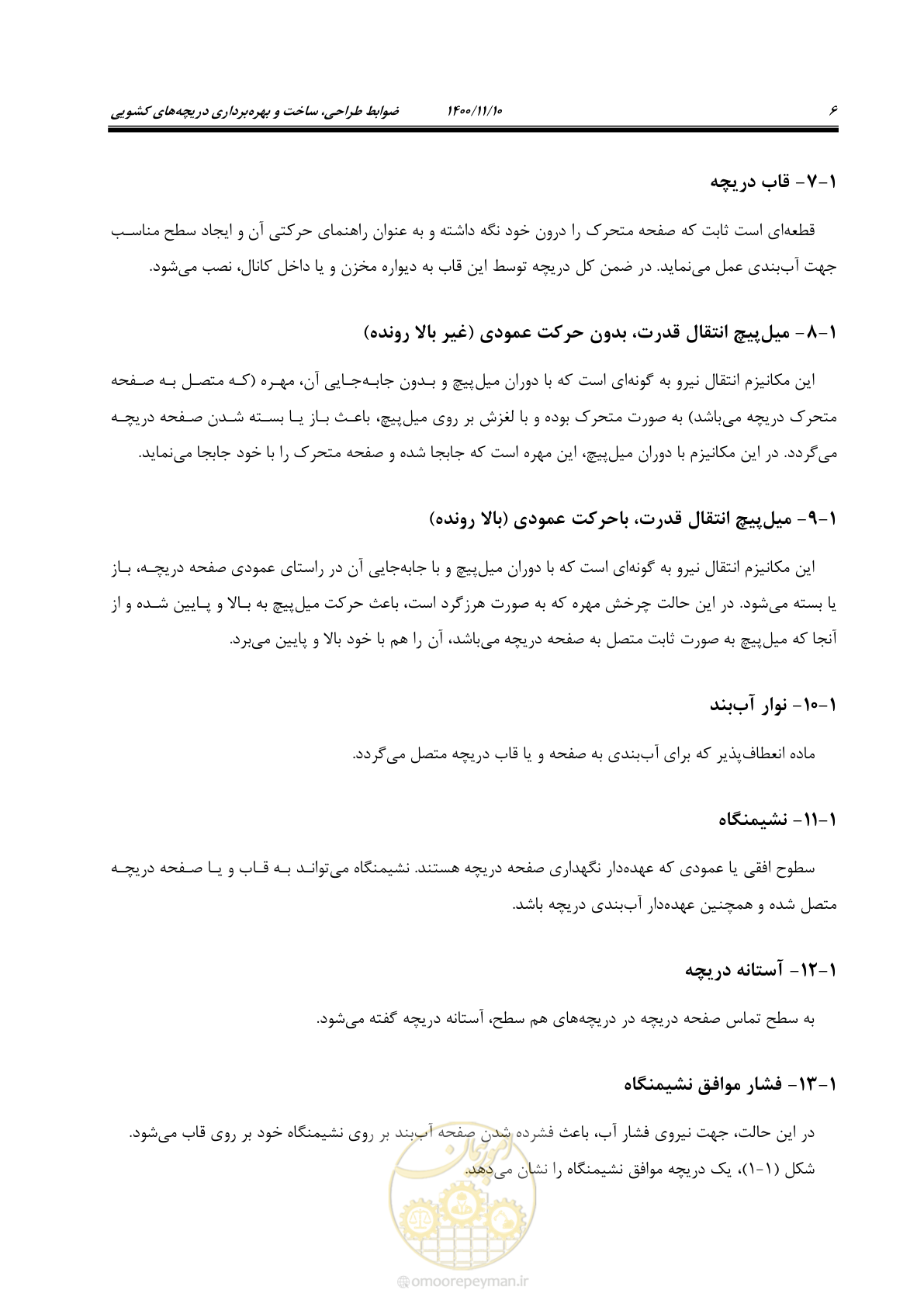 صفحه 20 از 151