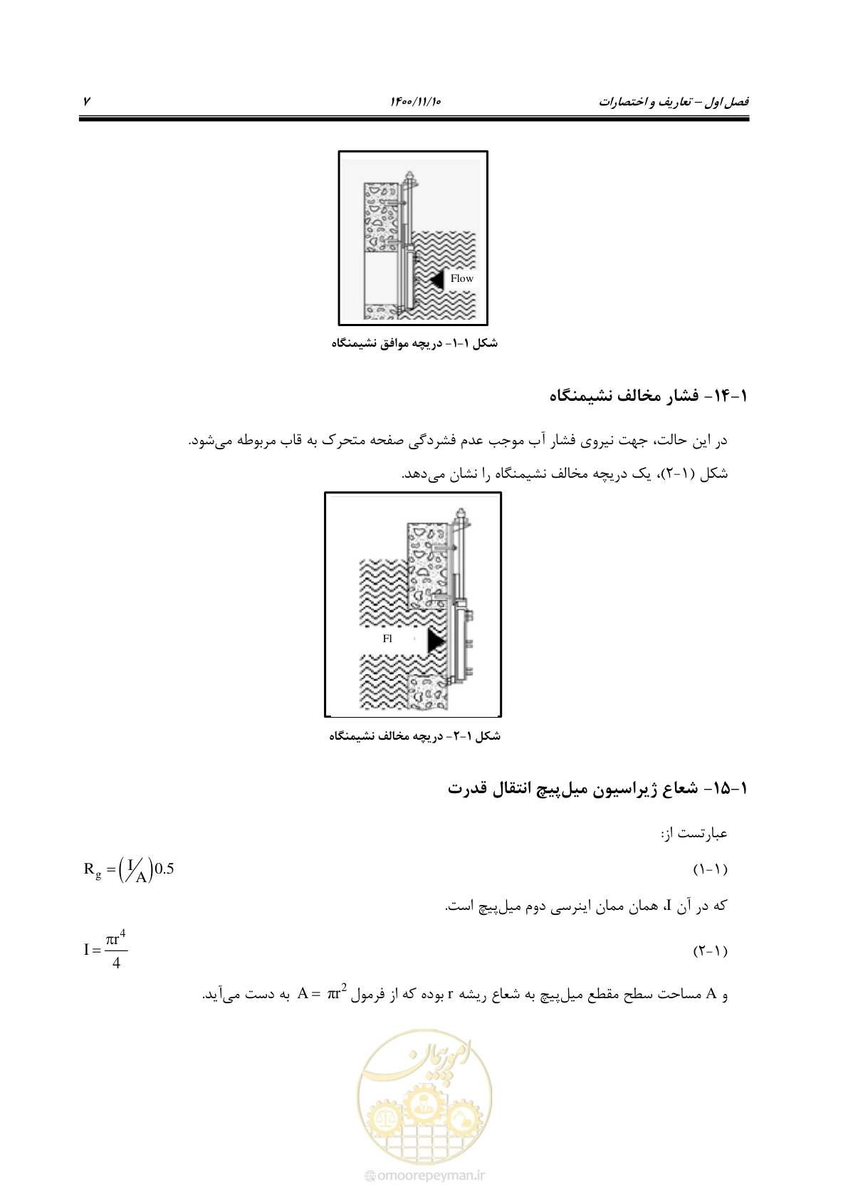 صفحه 21 از 151