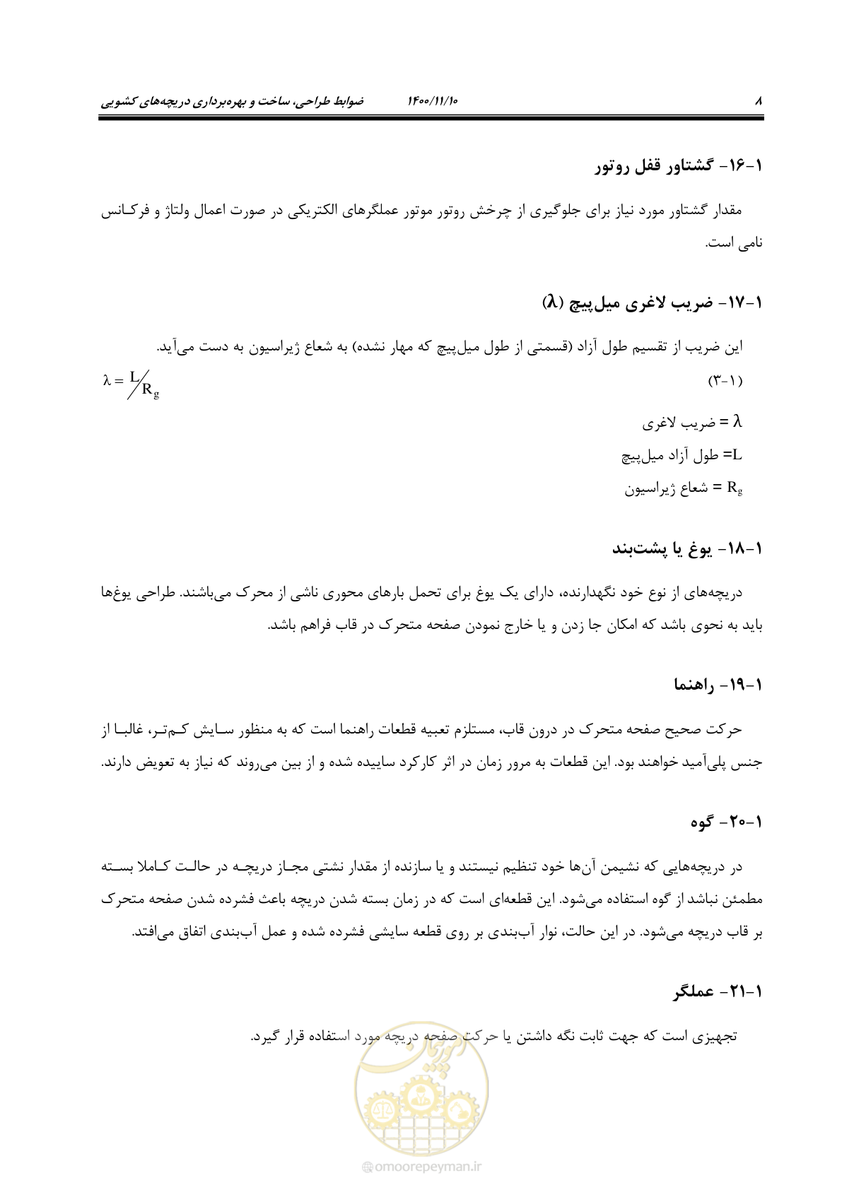 صفحه 22 از 151