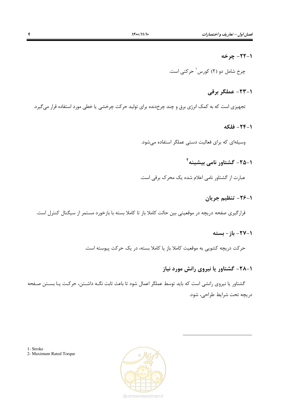صفحه 23 از 151