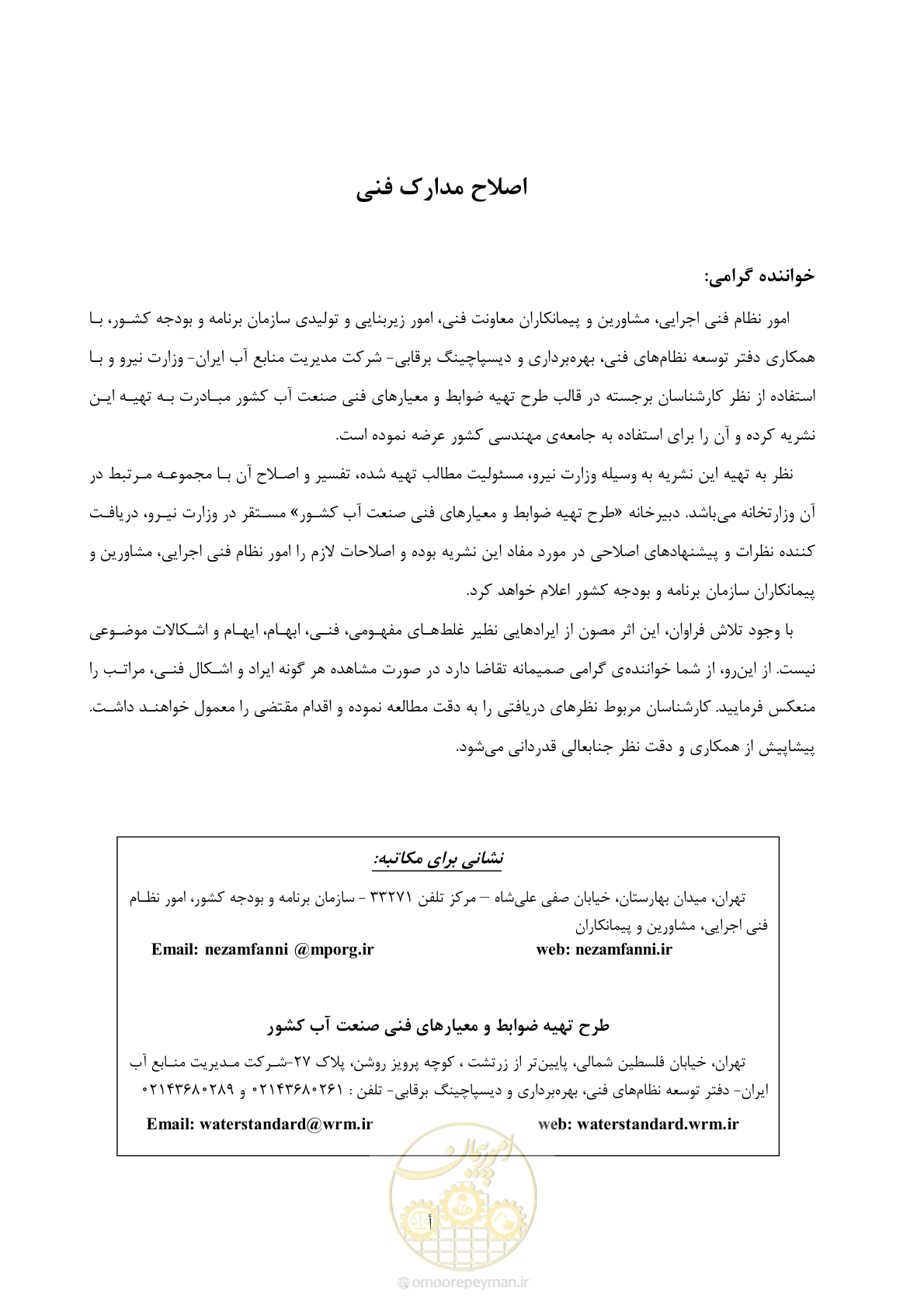 صفحه 3 از 151