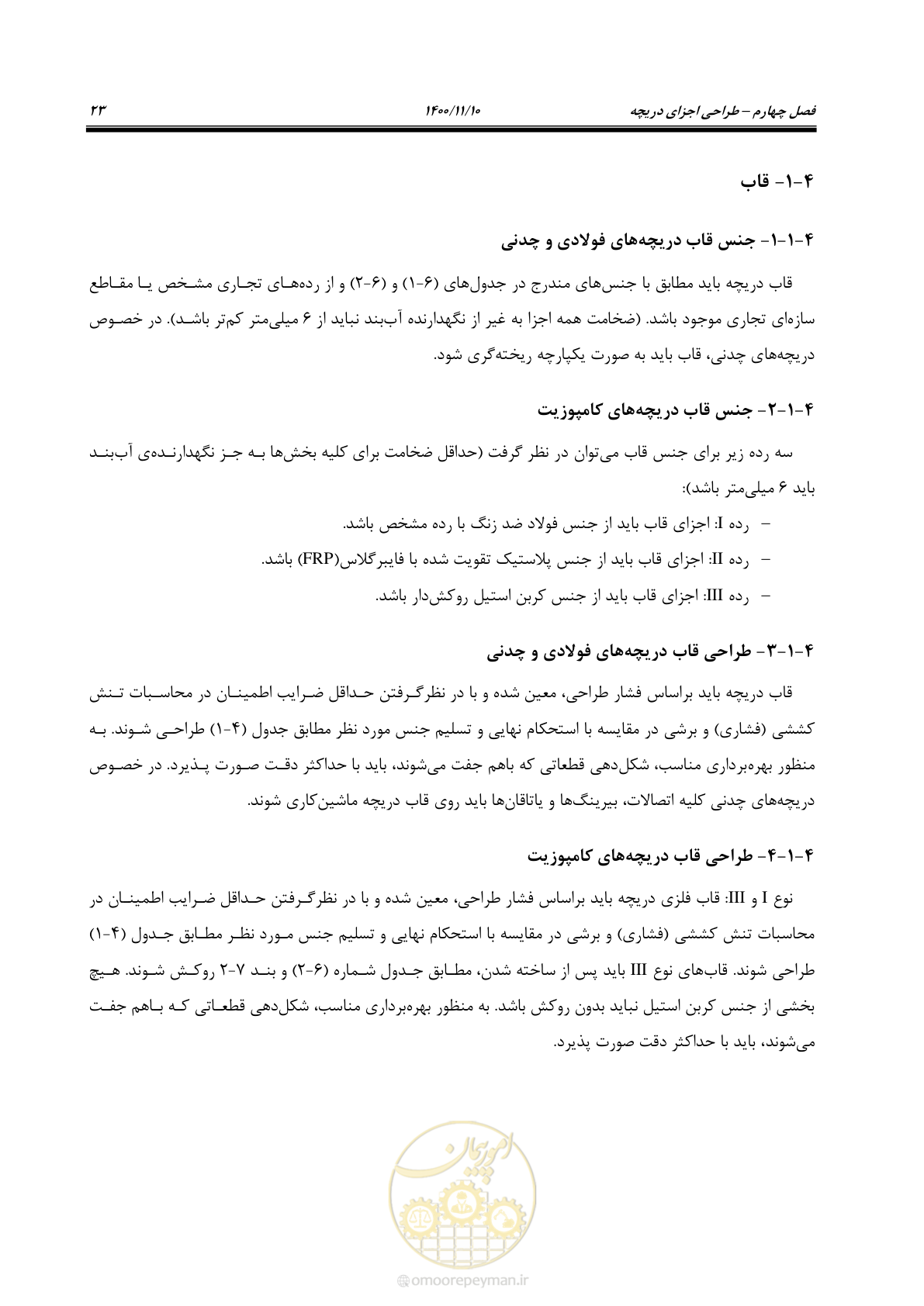 صفحه 37 از 151