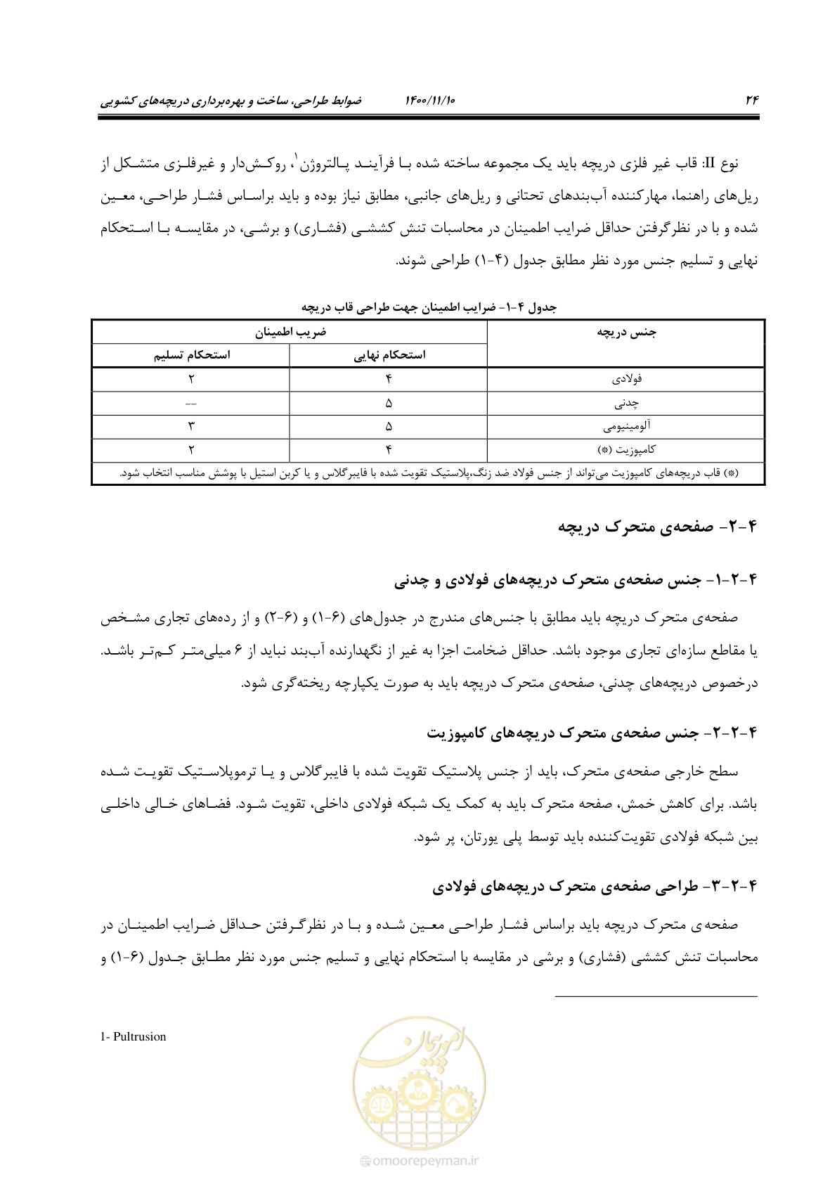 صفحه 38 از 151