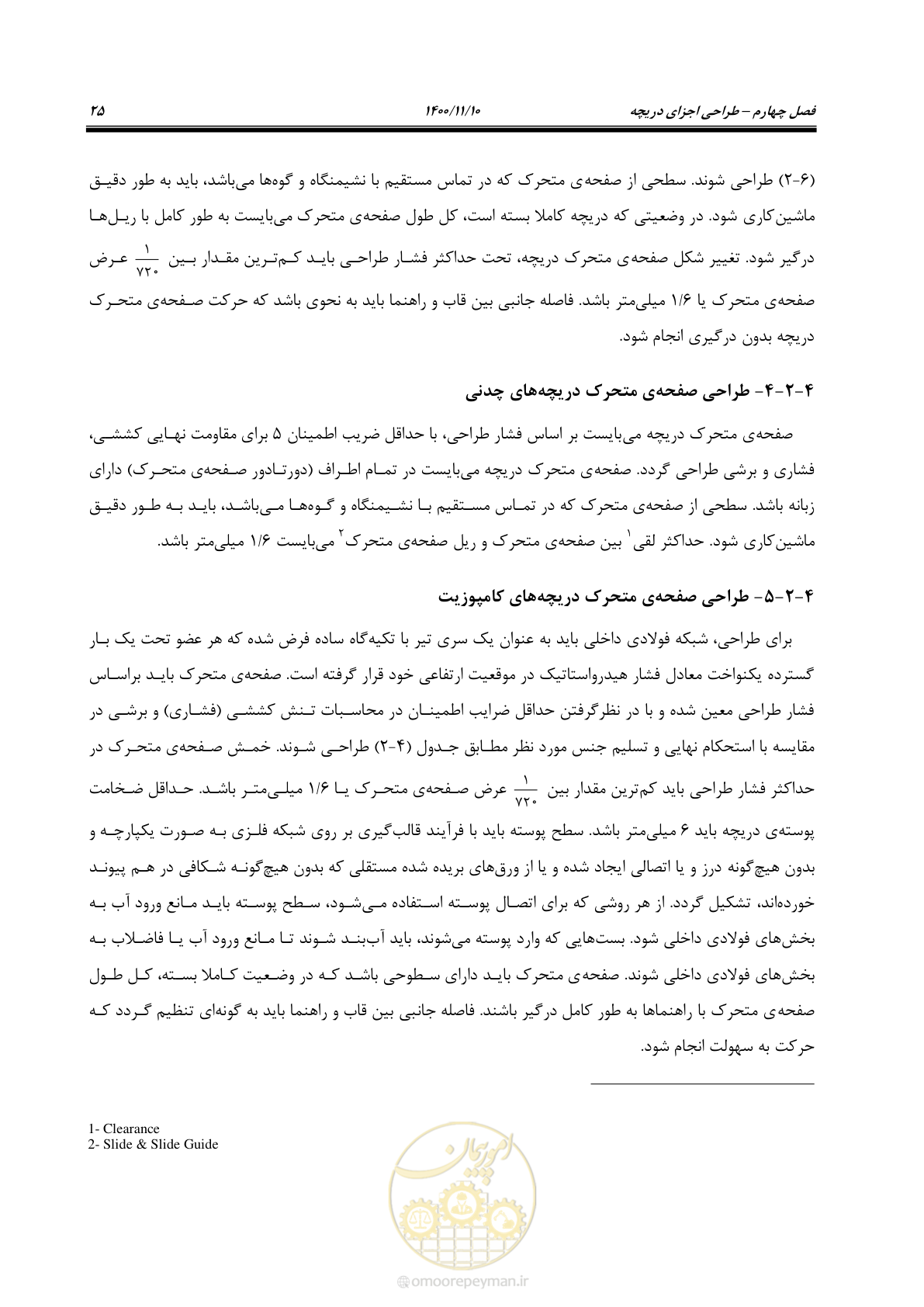 صفحه 39 از 151