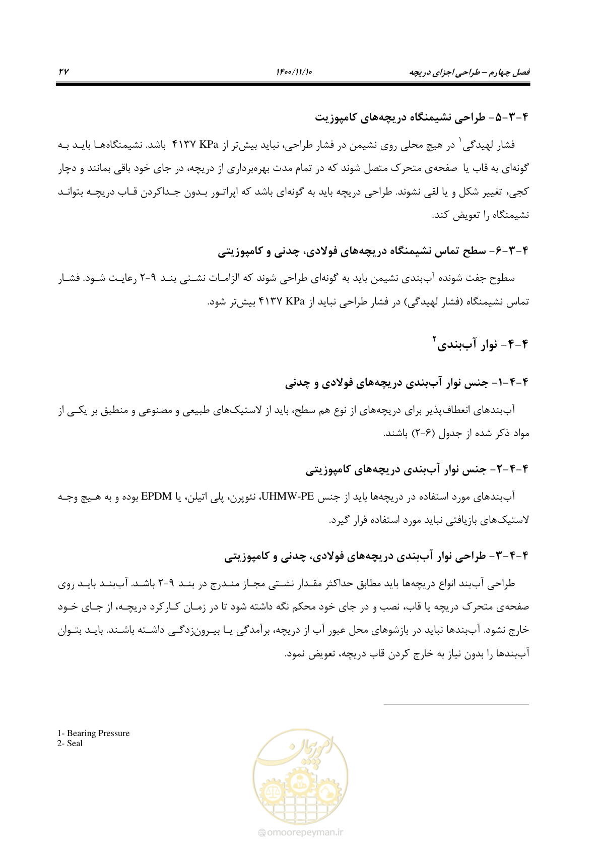 صفحه 41 از 151