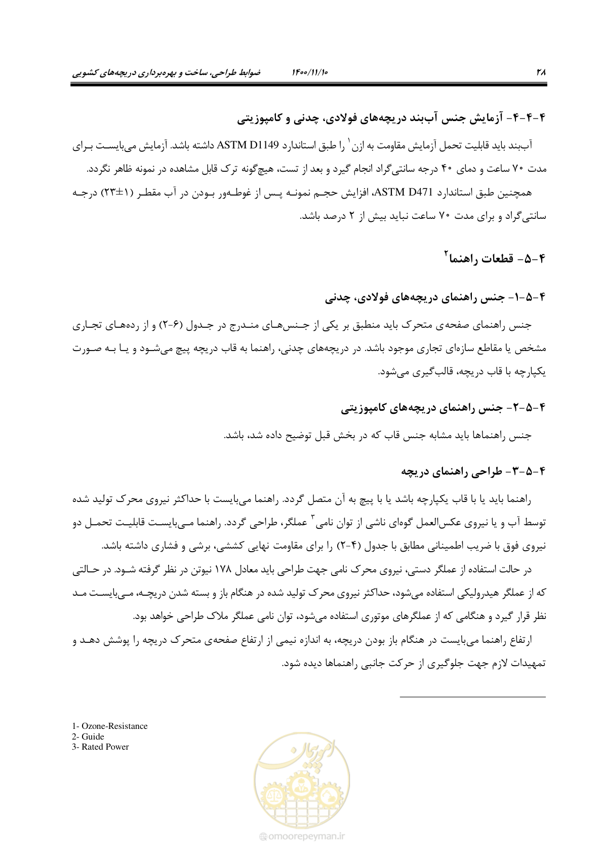 صفحه 42 از 151