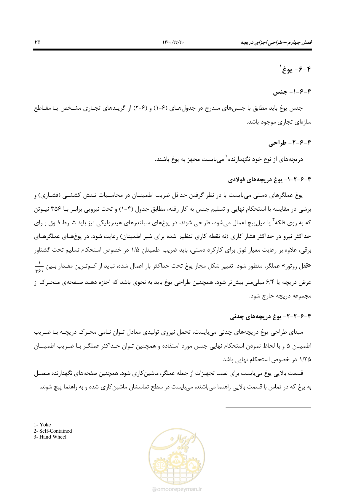 صفحه 43 از 151
