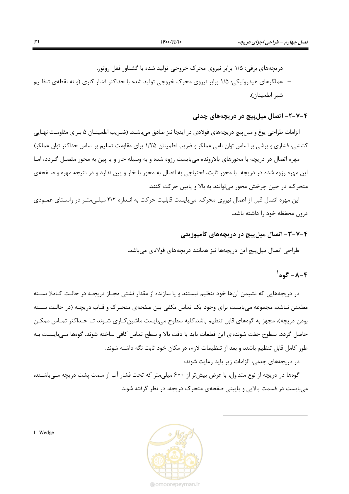 صفحه 45 از 151