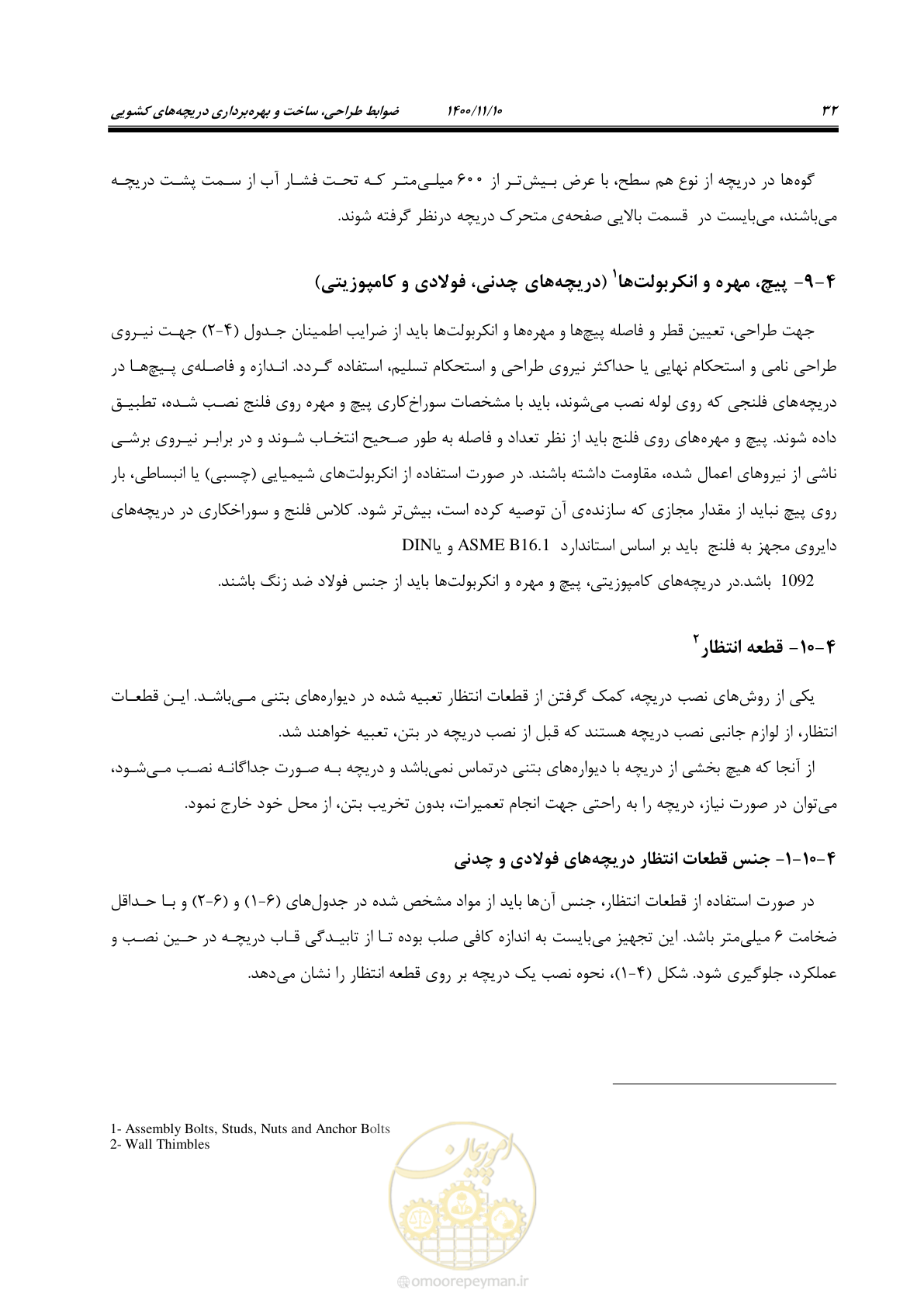 صفحه 46 از 151