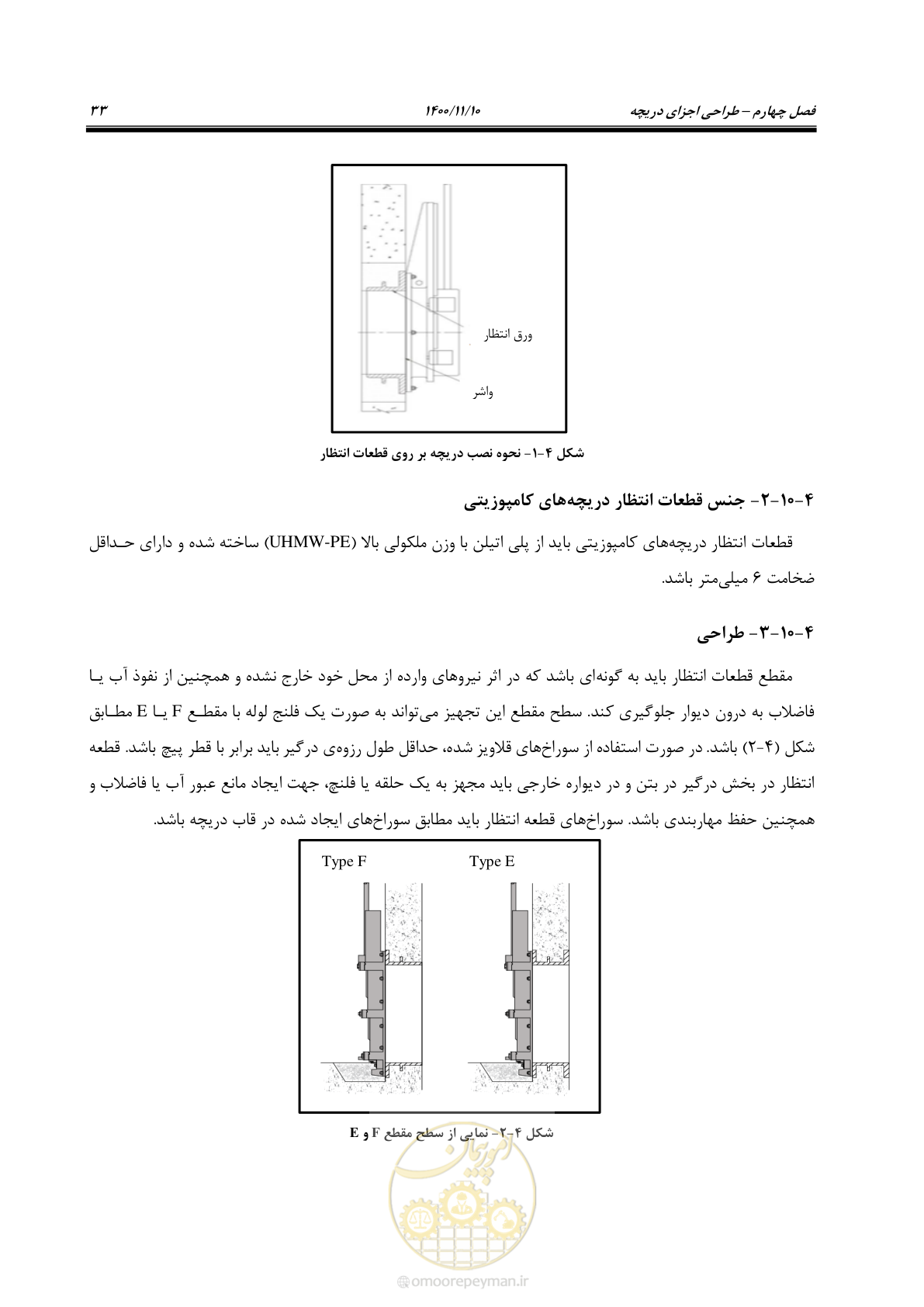 صفحه 47 از 151