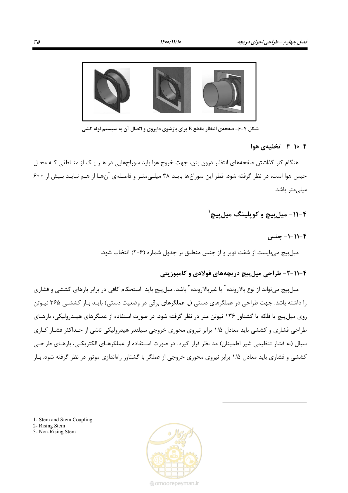 صفحه 49 از 151