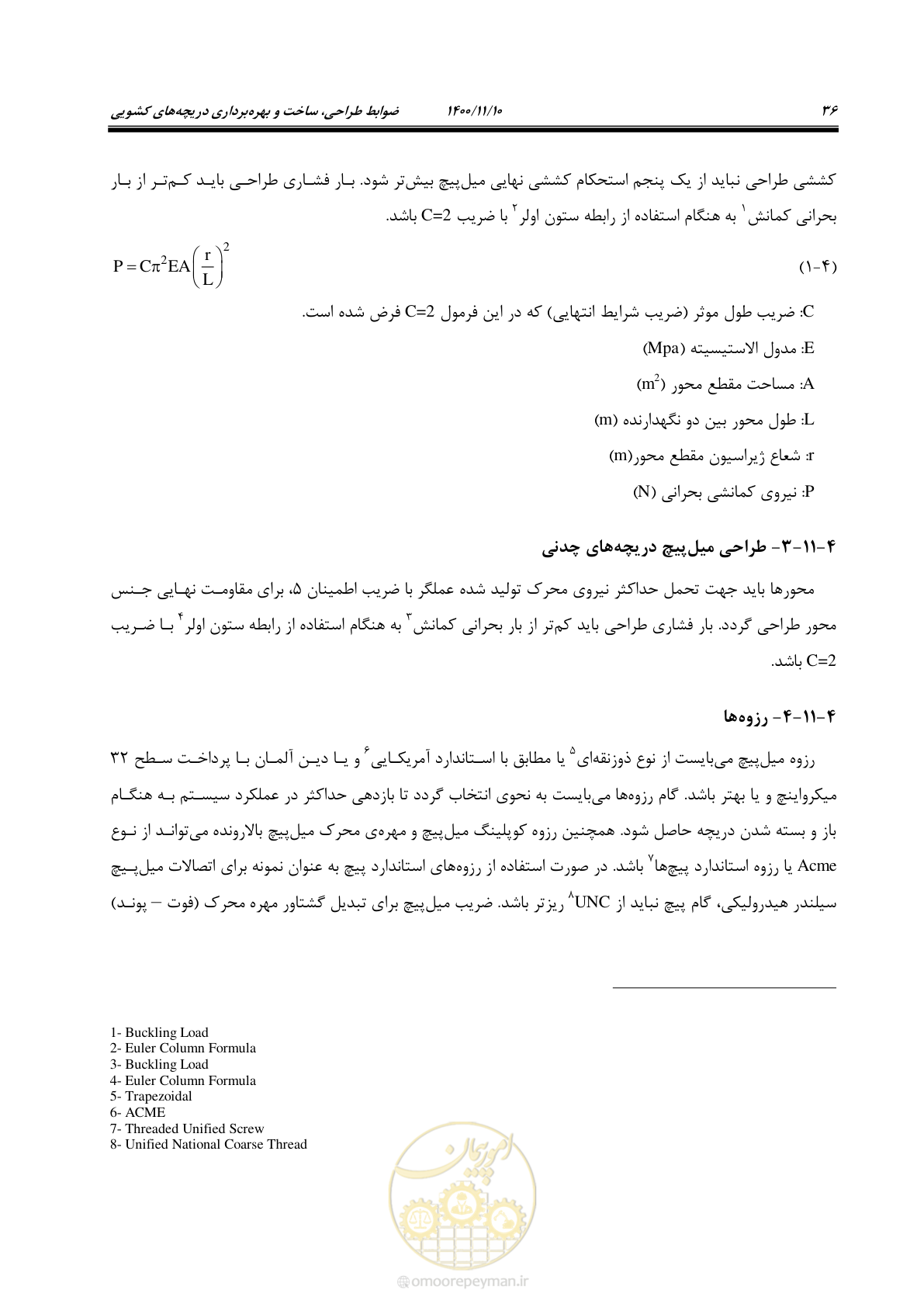 صفحه 50 از 151