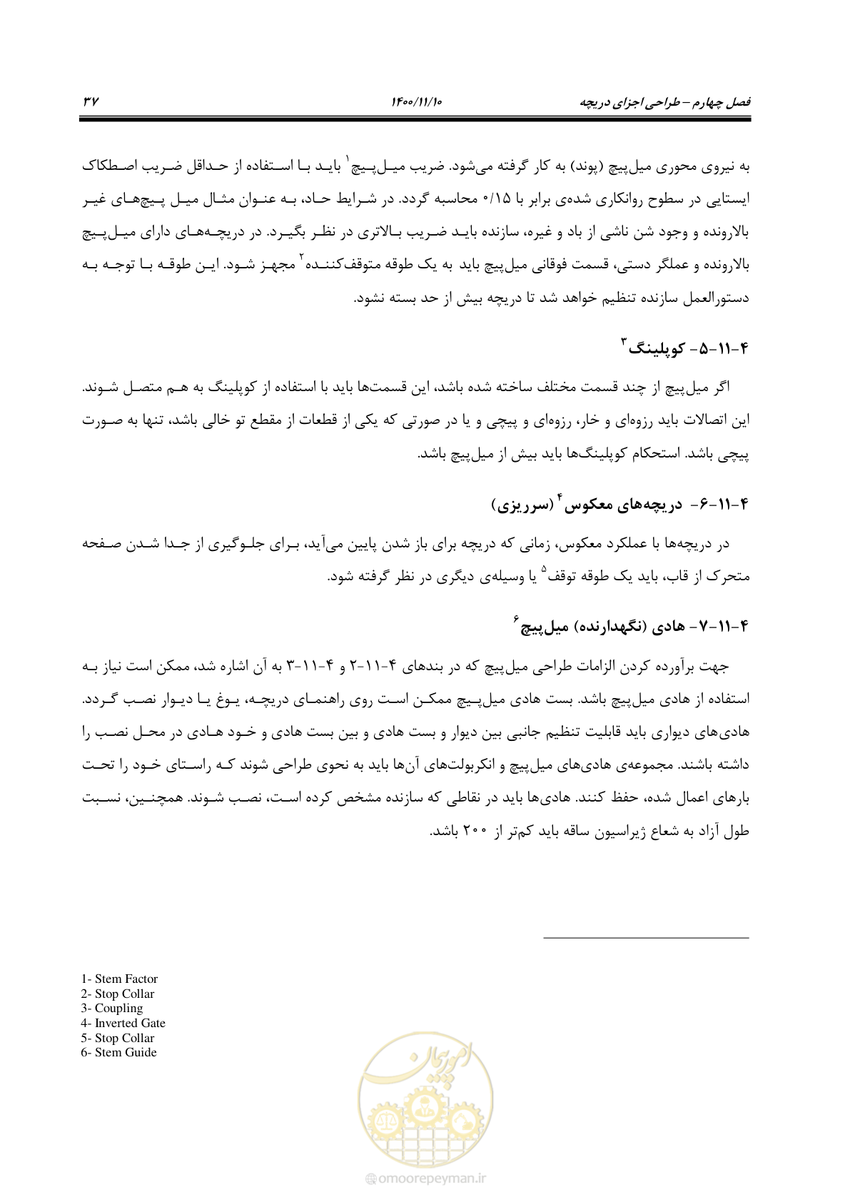 صفحه 51 از 151