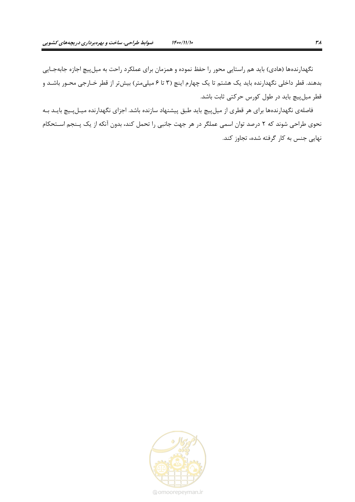صفحه 52 از 151