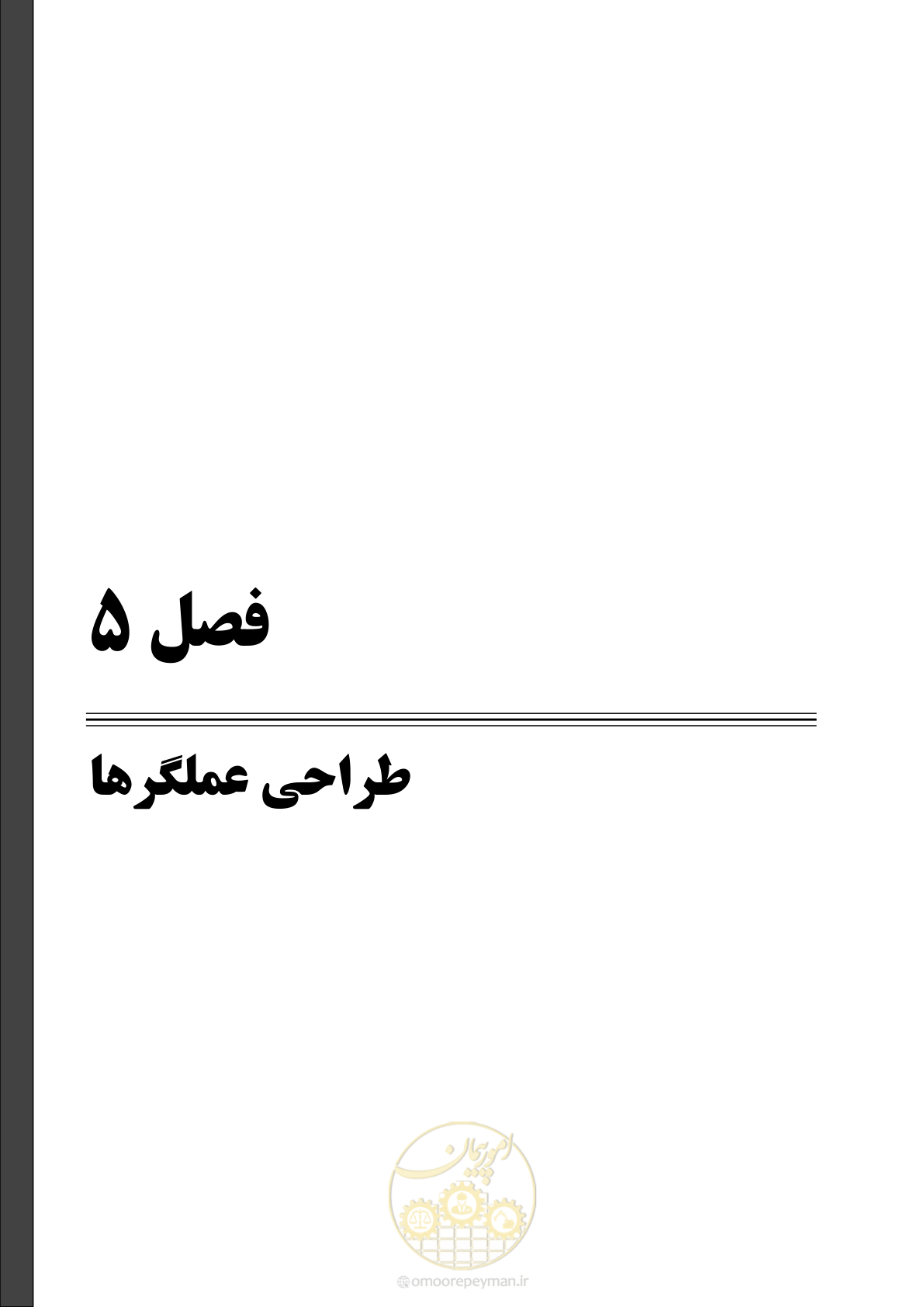 صفحه 53 از 151