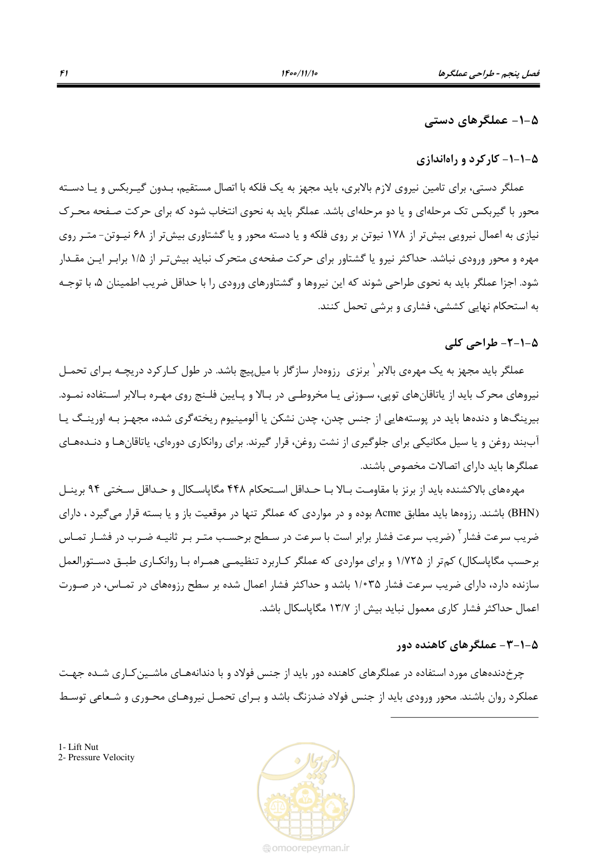 صفحه 55 از 151