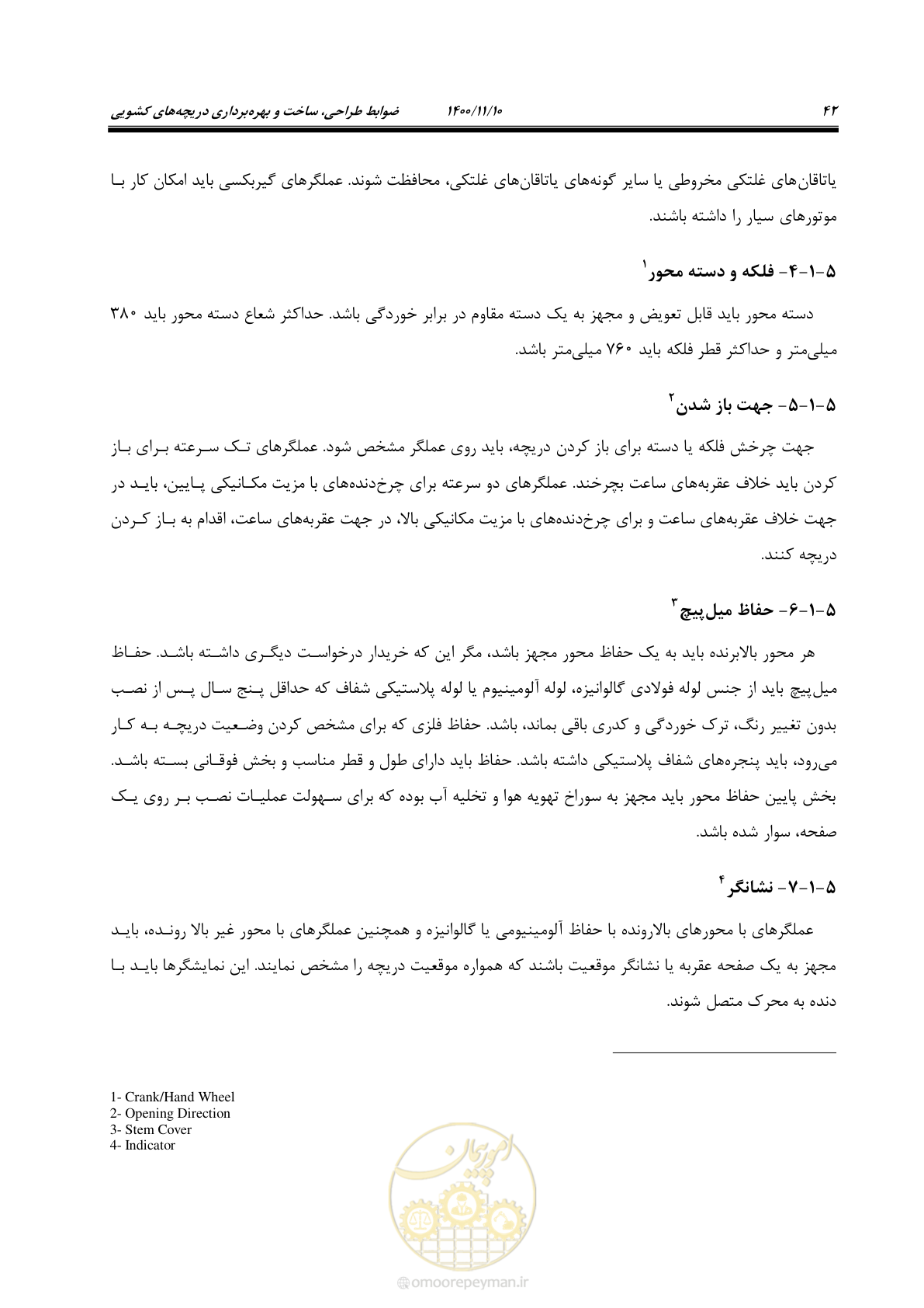 صفحه 56 از 151