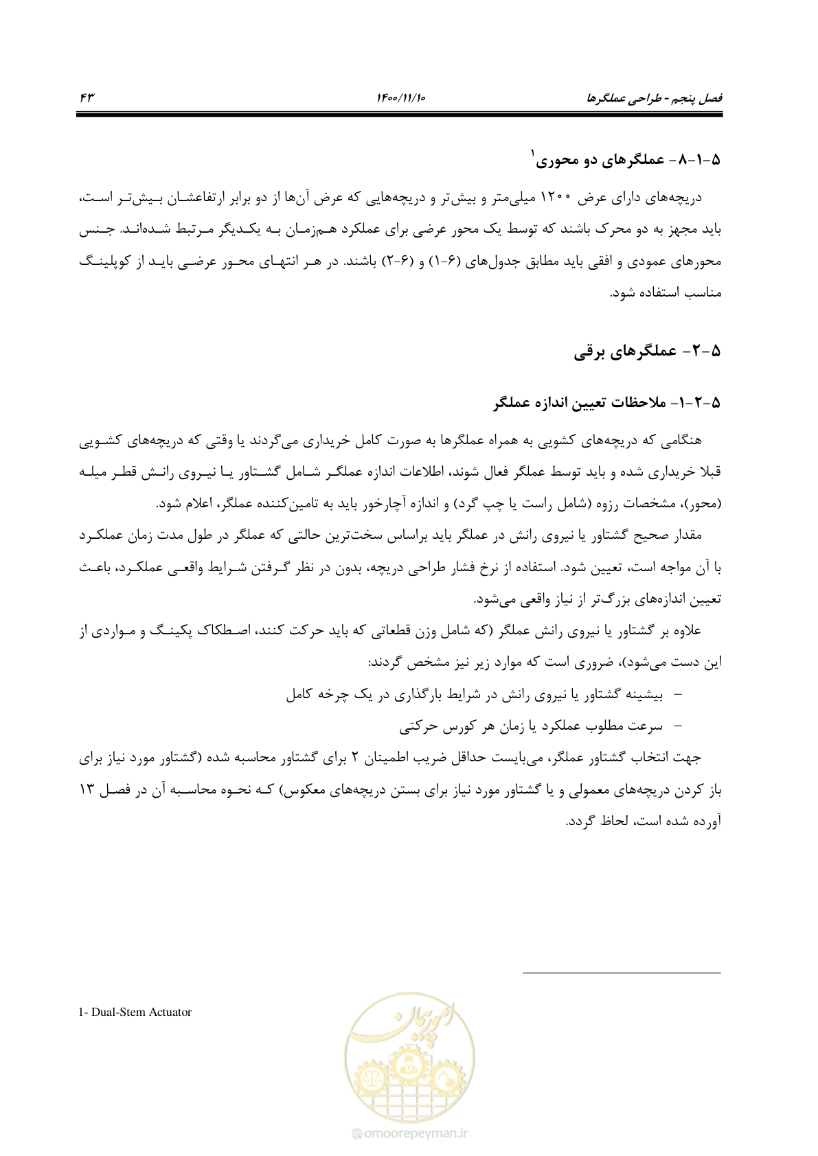 صفحه 57 از 151