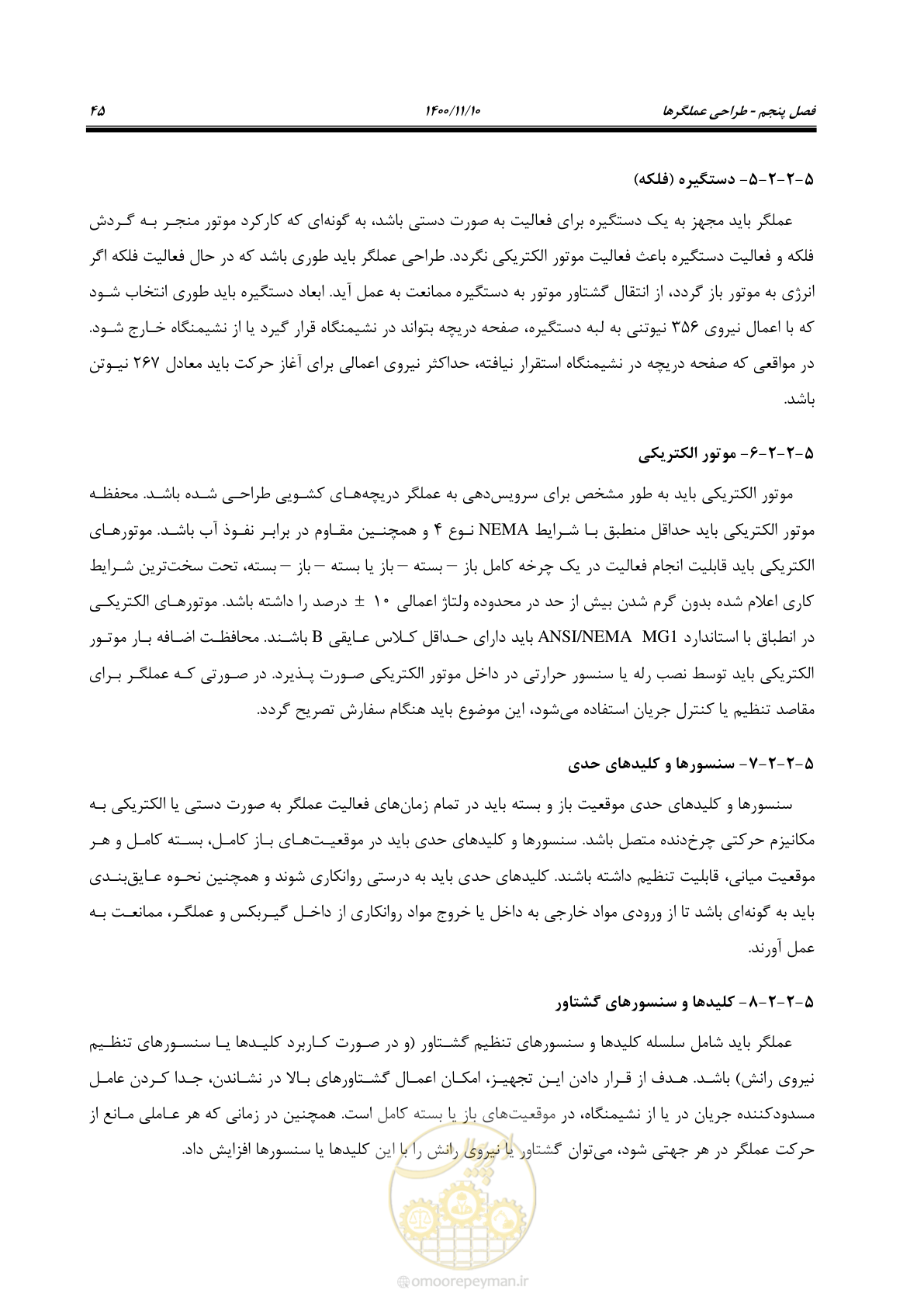 صفحه 59 از 151