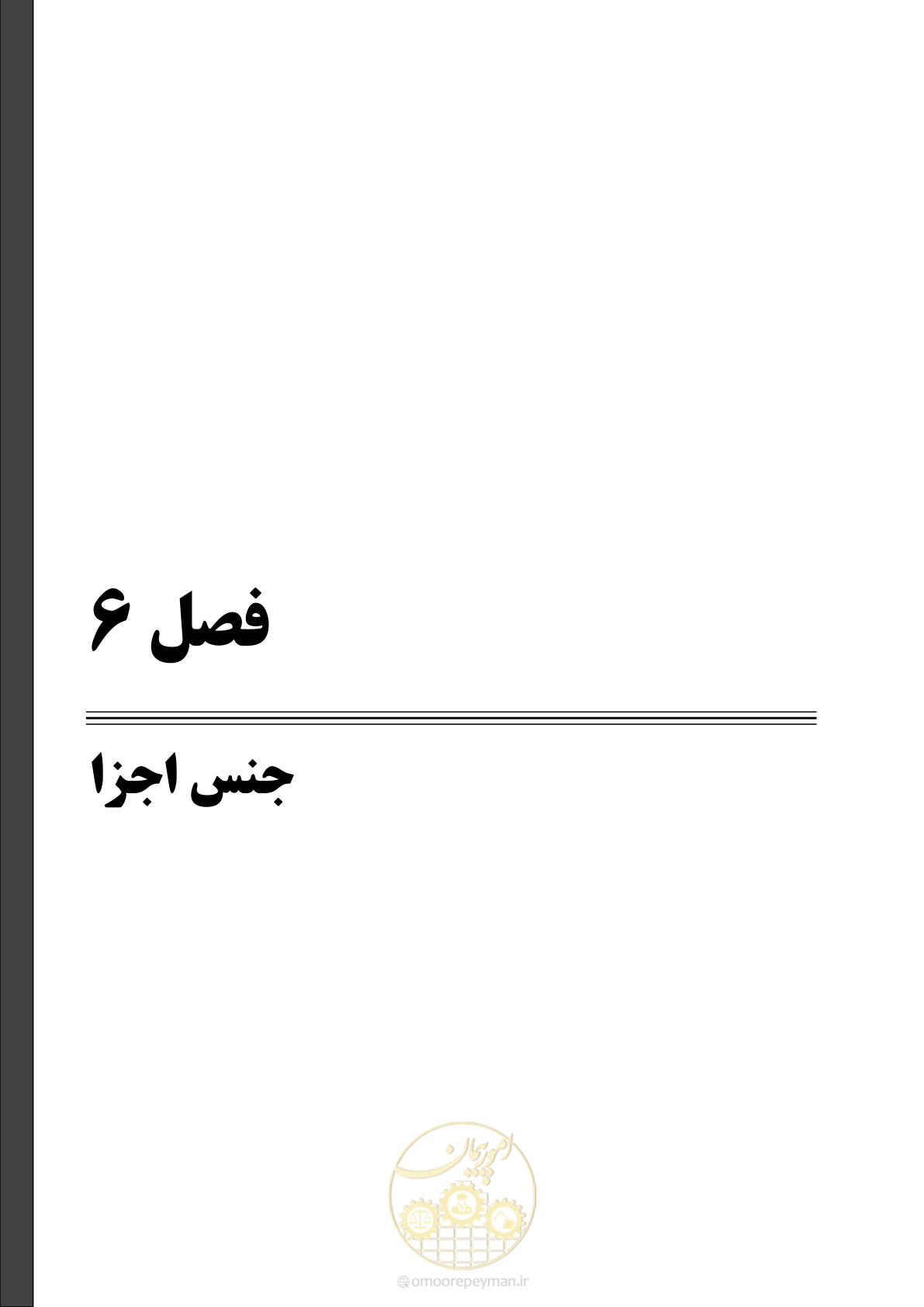 صفحه 63 از 151