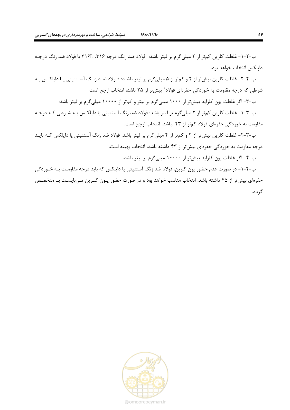 صفحه 68 از 151