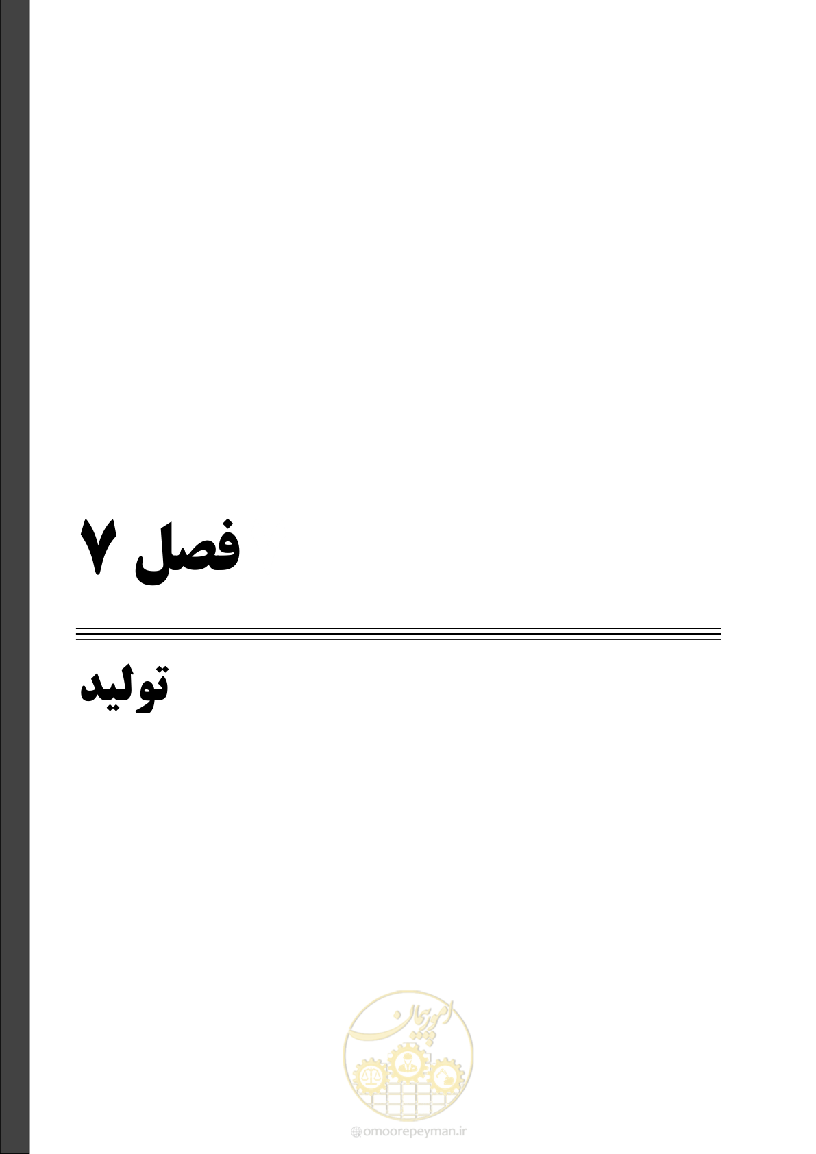 صفحه 69 از 151