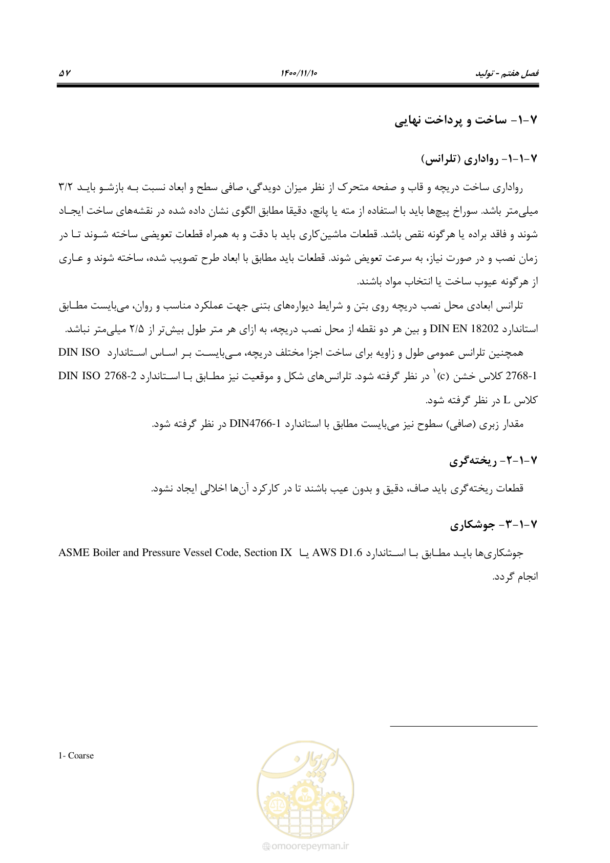 صفحه 71 از 151
