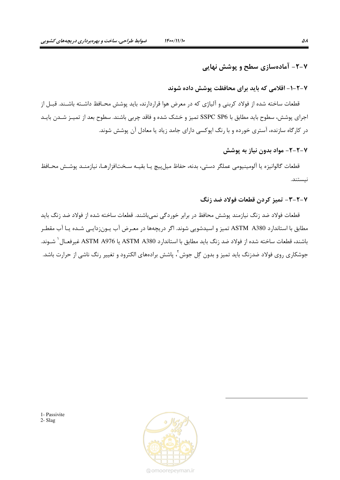 صفحه 72 از 151