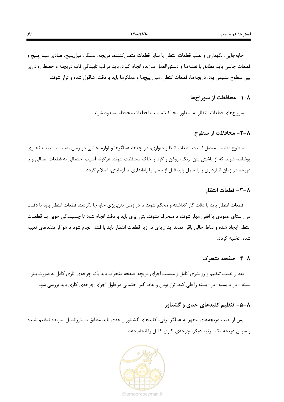 صفحه 75 از 151