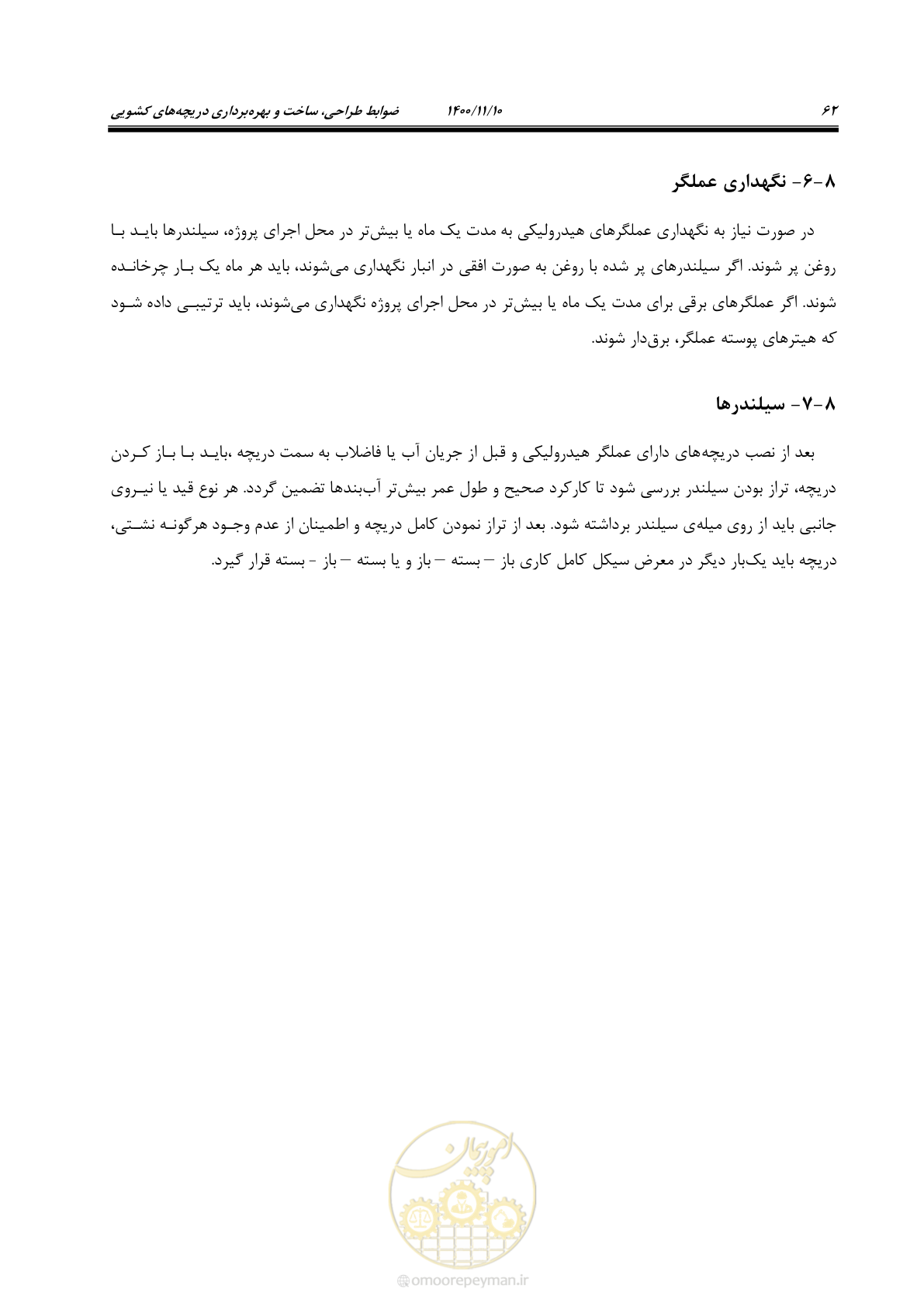 صفحه 76 از 151