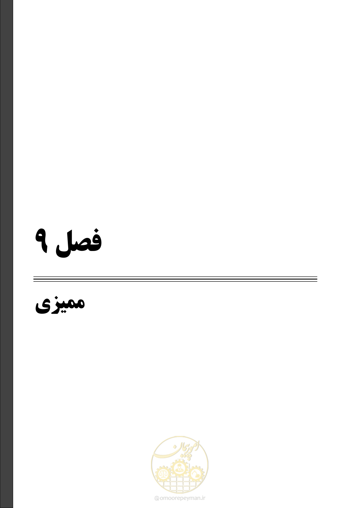 صفحه 77 از 151