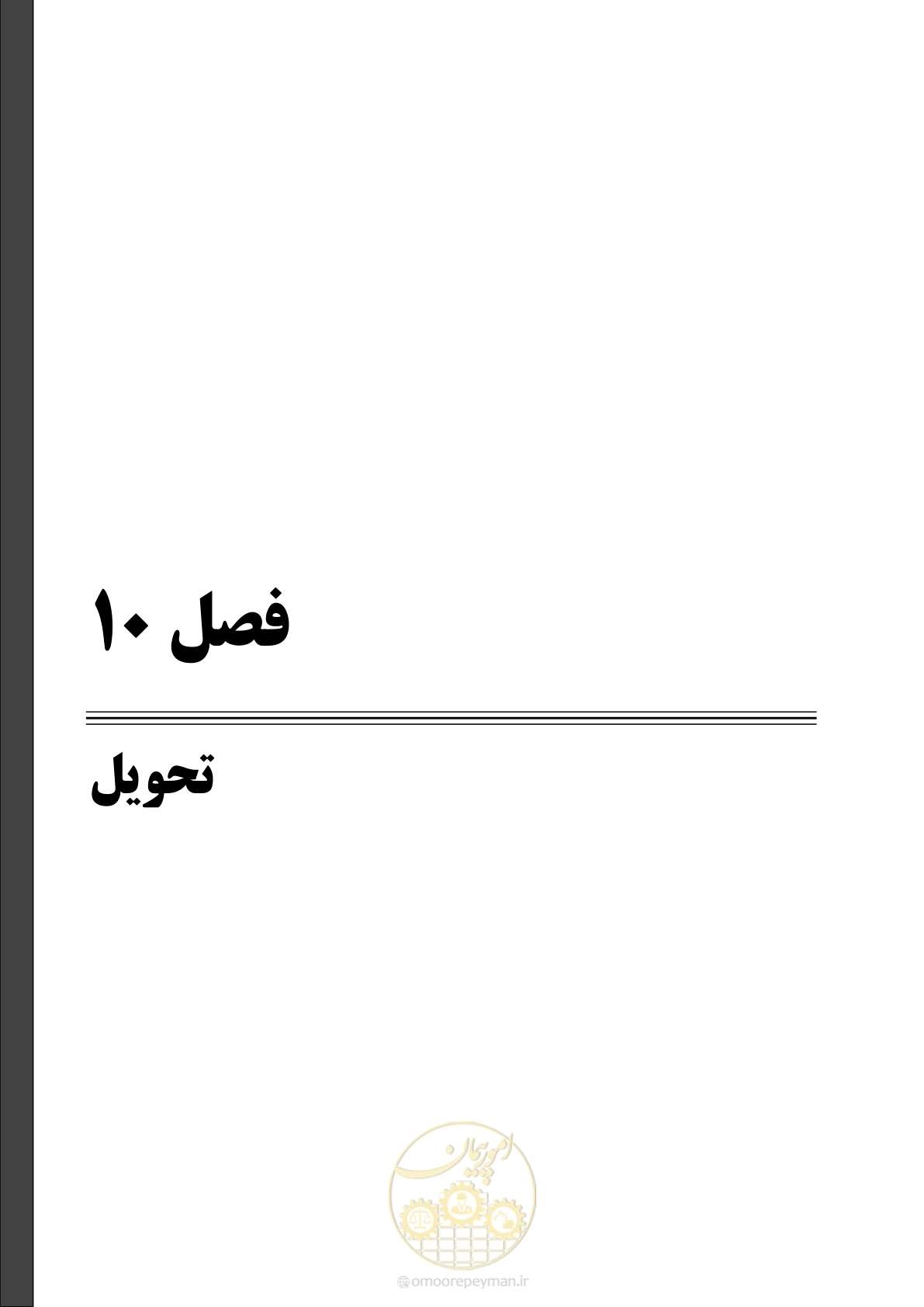صفحه 81 از 151