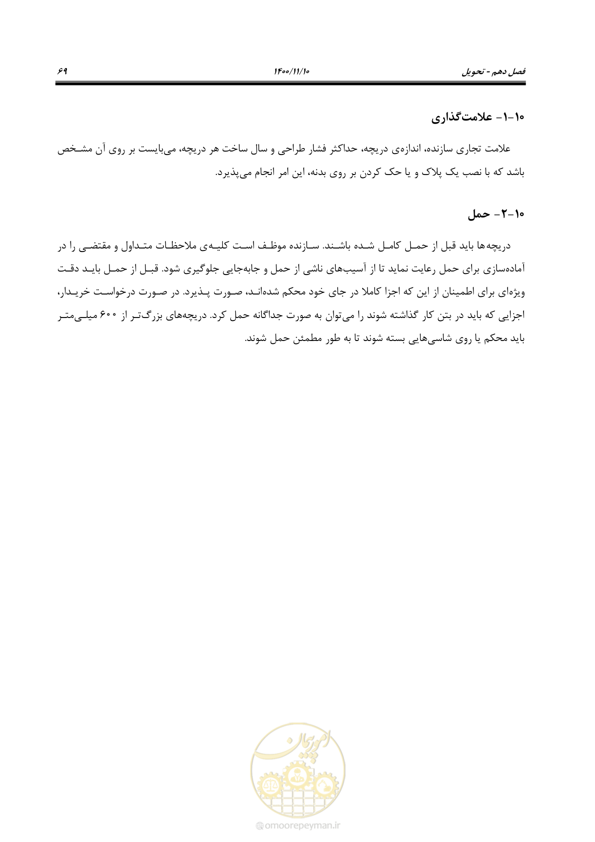 صفحه 83 از 151