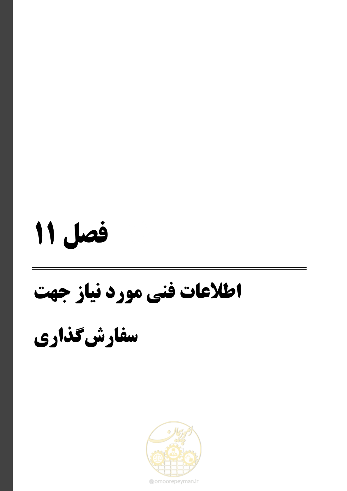 صفحه 85 از 151