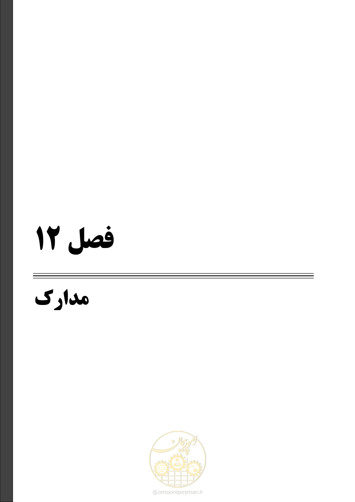 صفحه 89 از 151