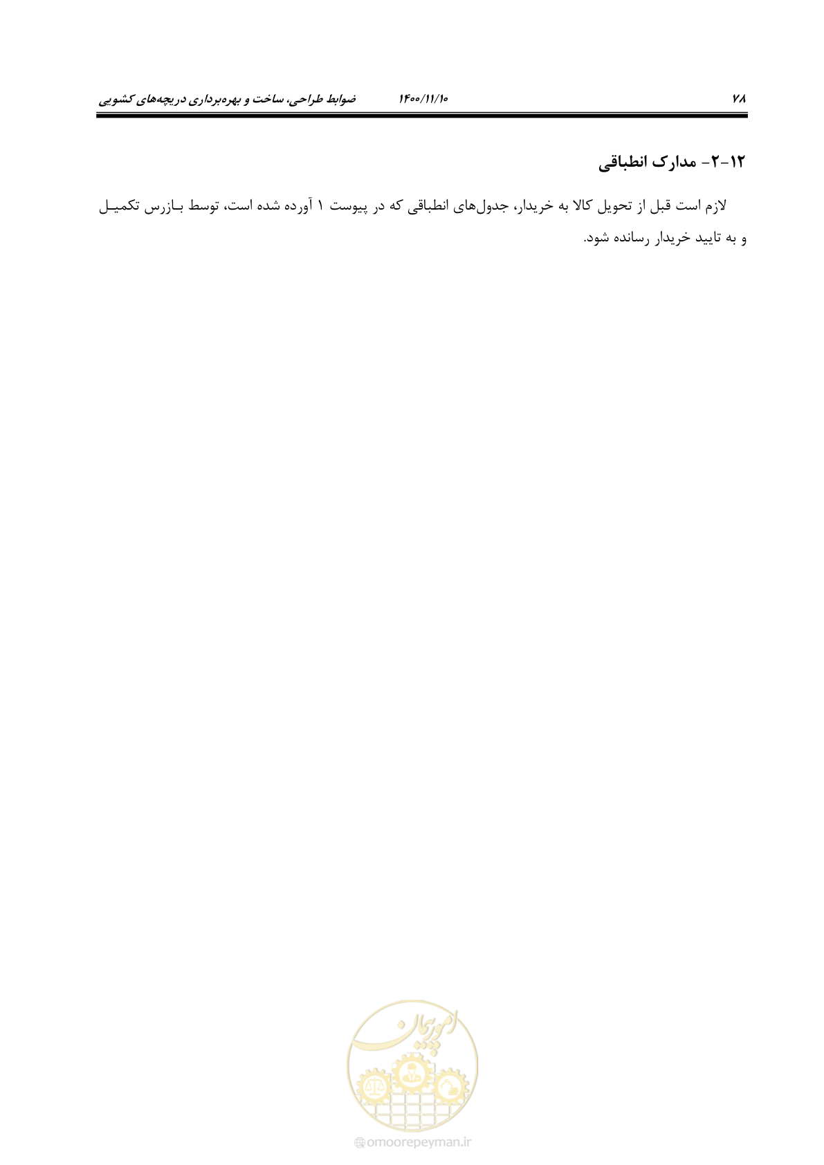 صفحه 92 از 151