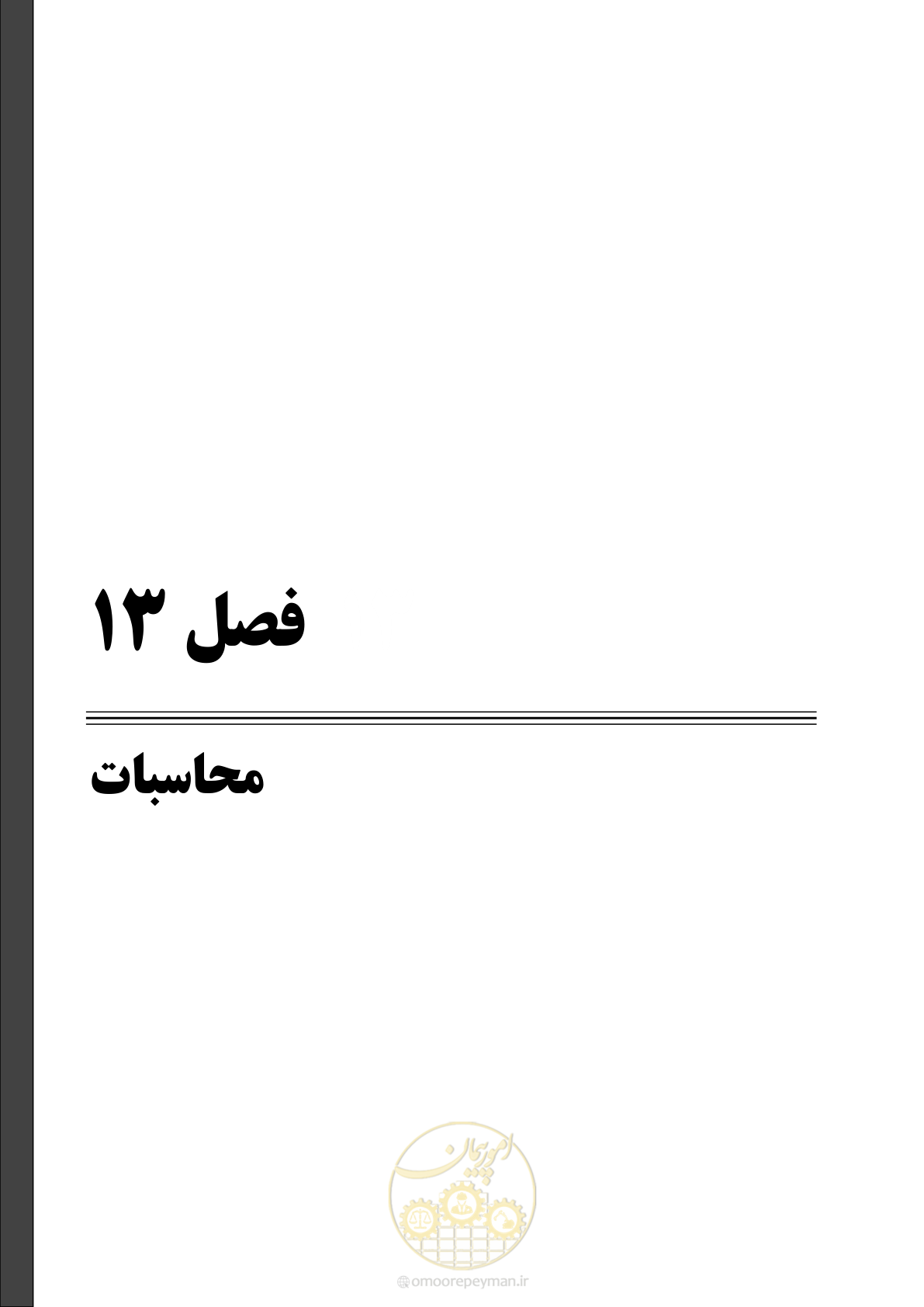 صفحه 93 از 151