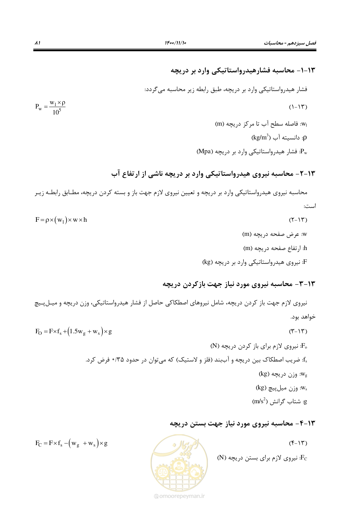 صفحه 95 از 151