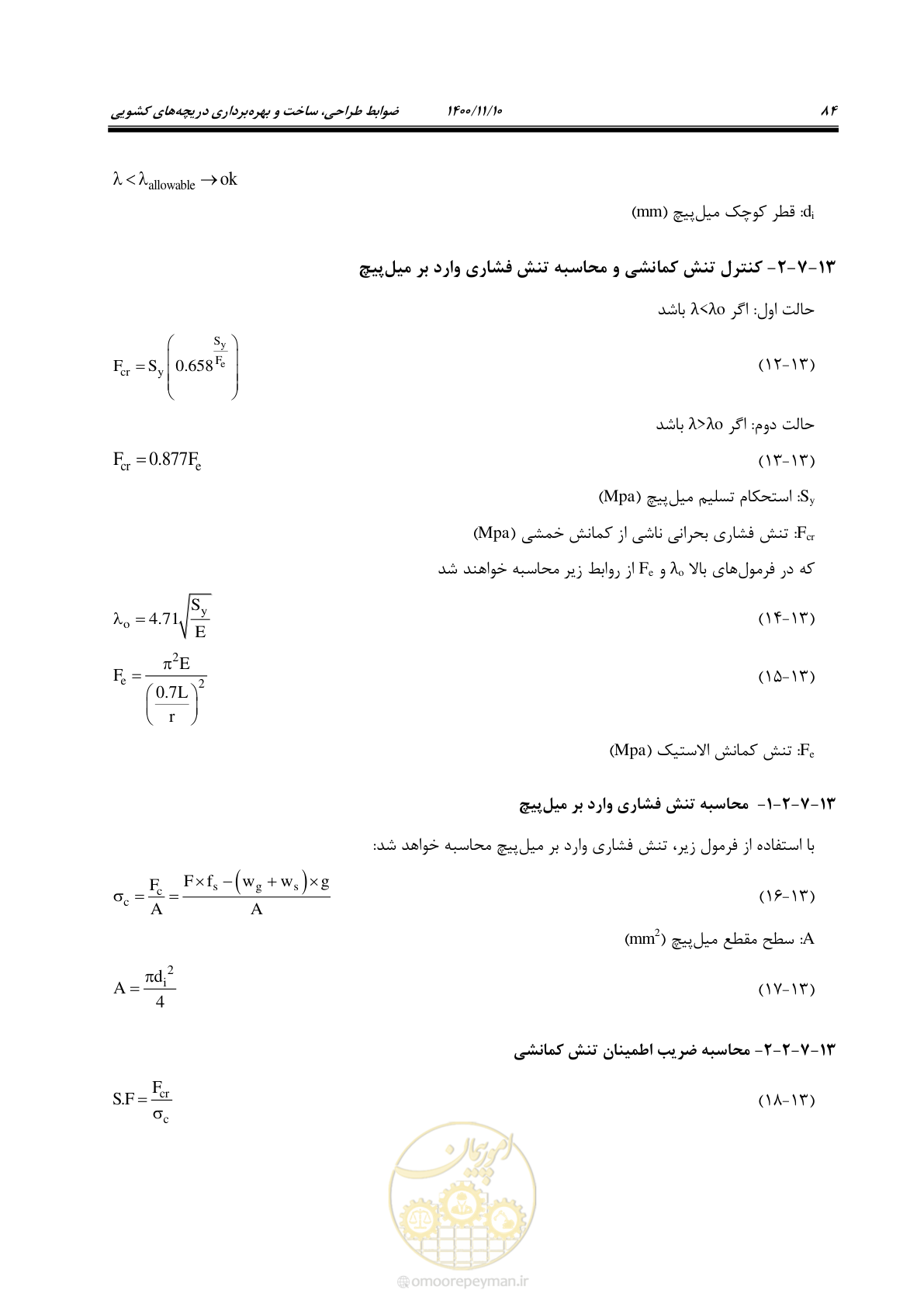 صفحه 98 از 151