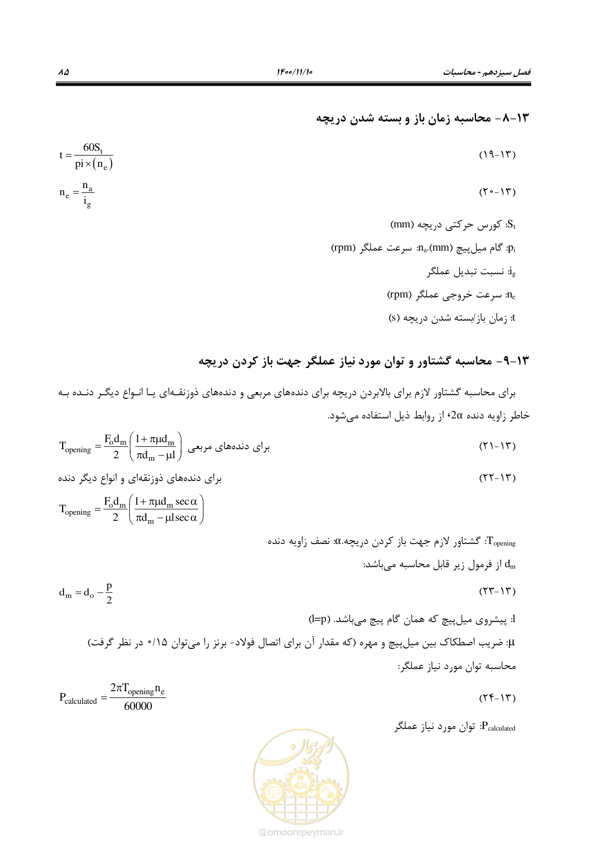 صفحه 99 از 151
