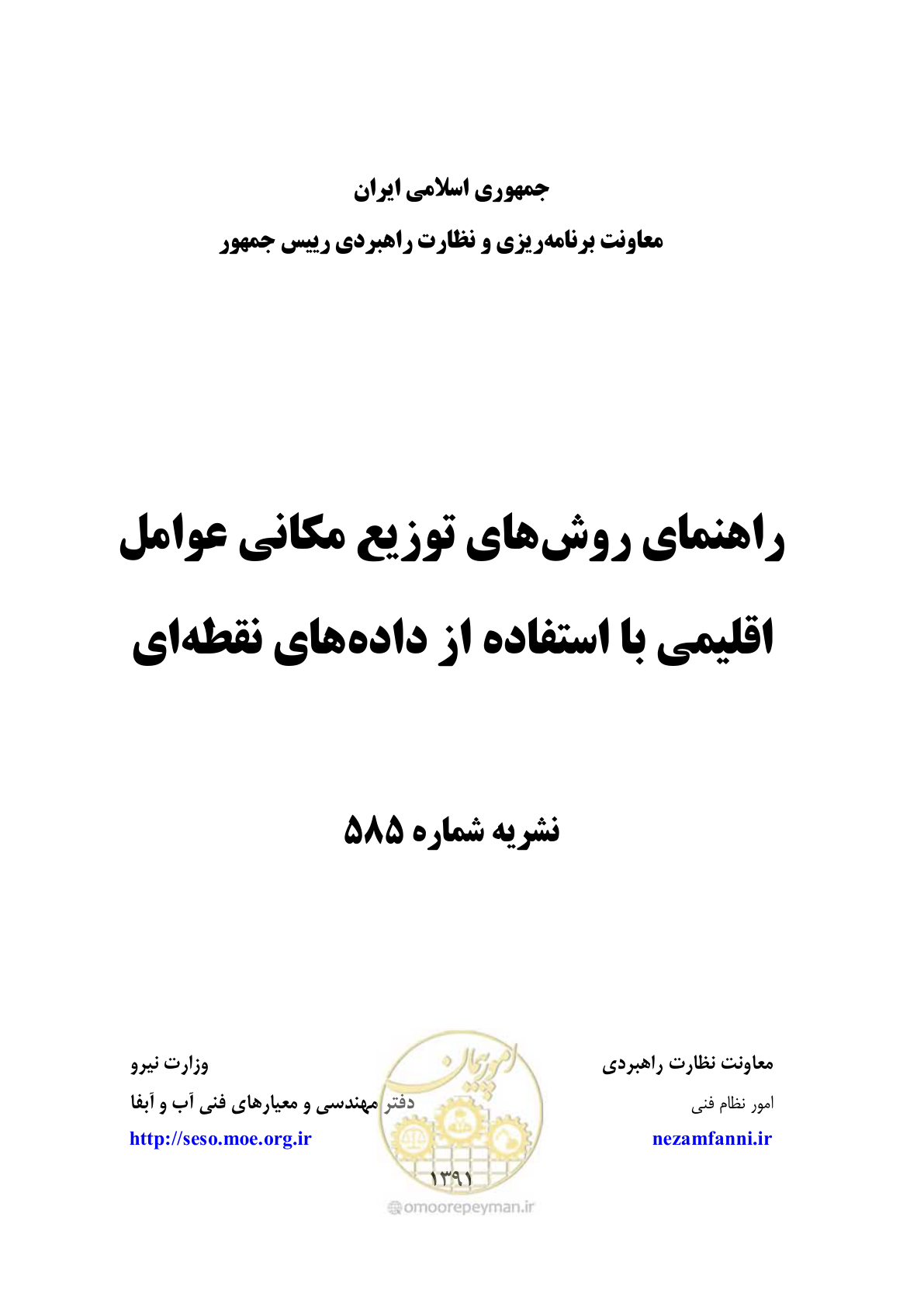 صفحه 1 از 148