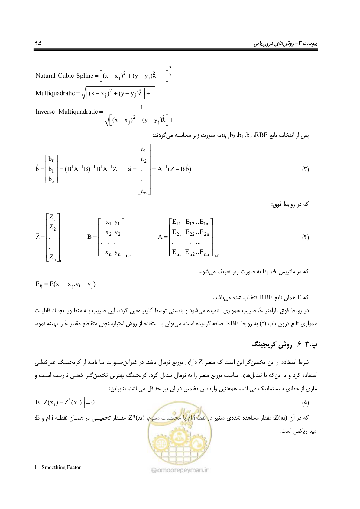 صفحه 105 از 148