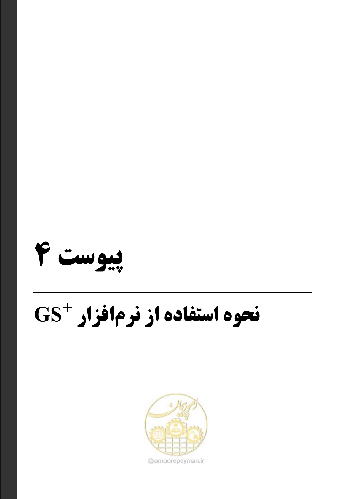 صفحه 109 از 148