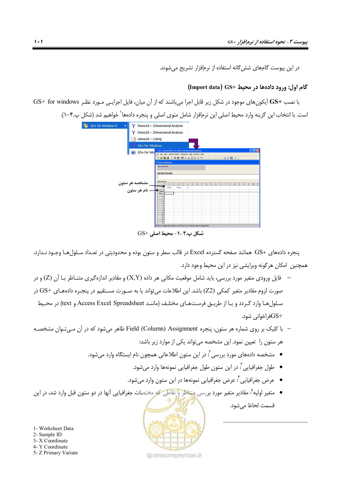 صفحه 111 از 148